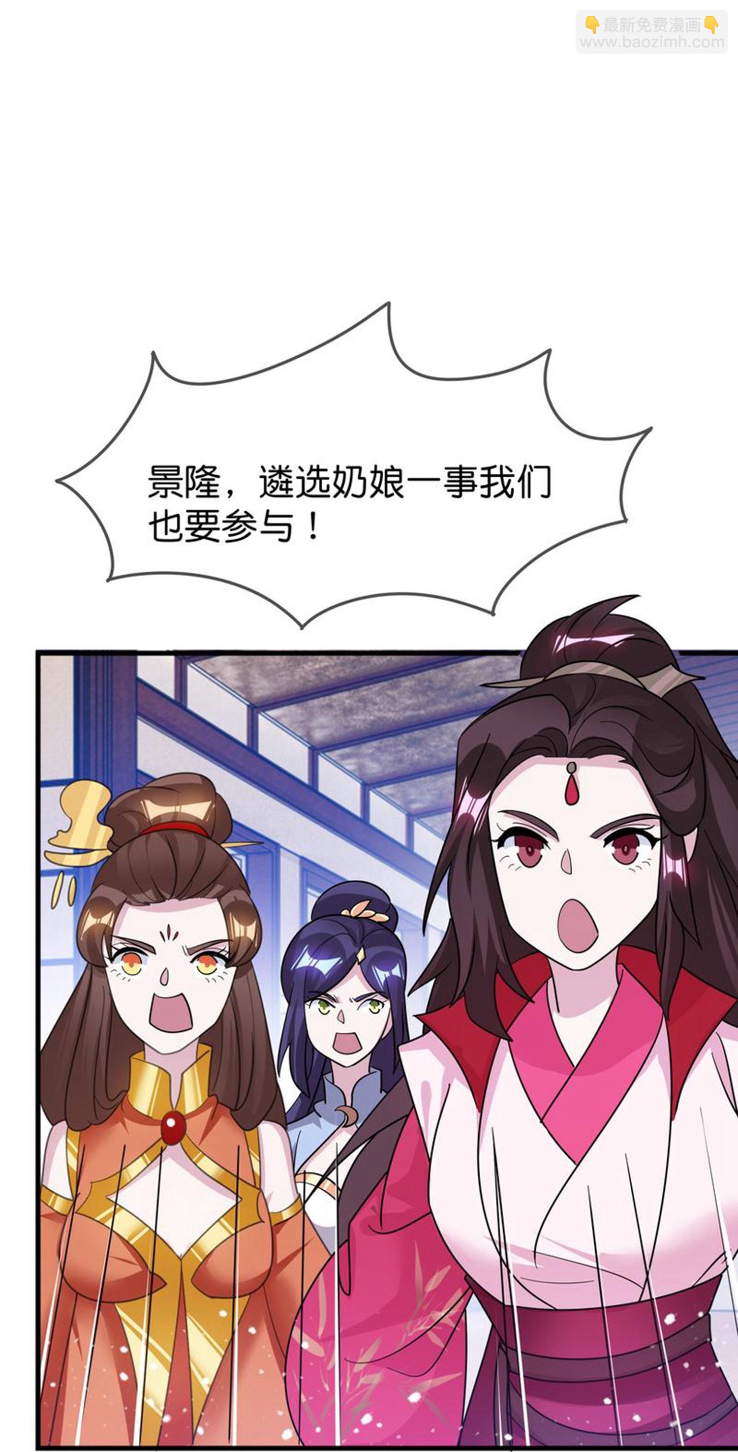 極品敗家子 - 第420話 遴選奶孃 - 4