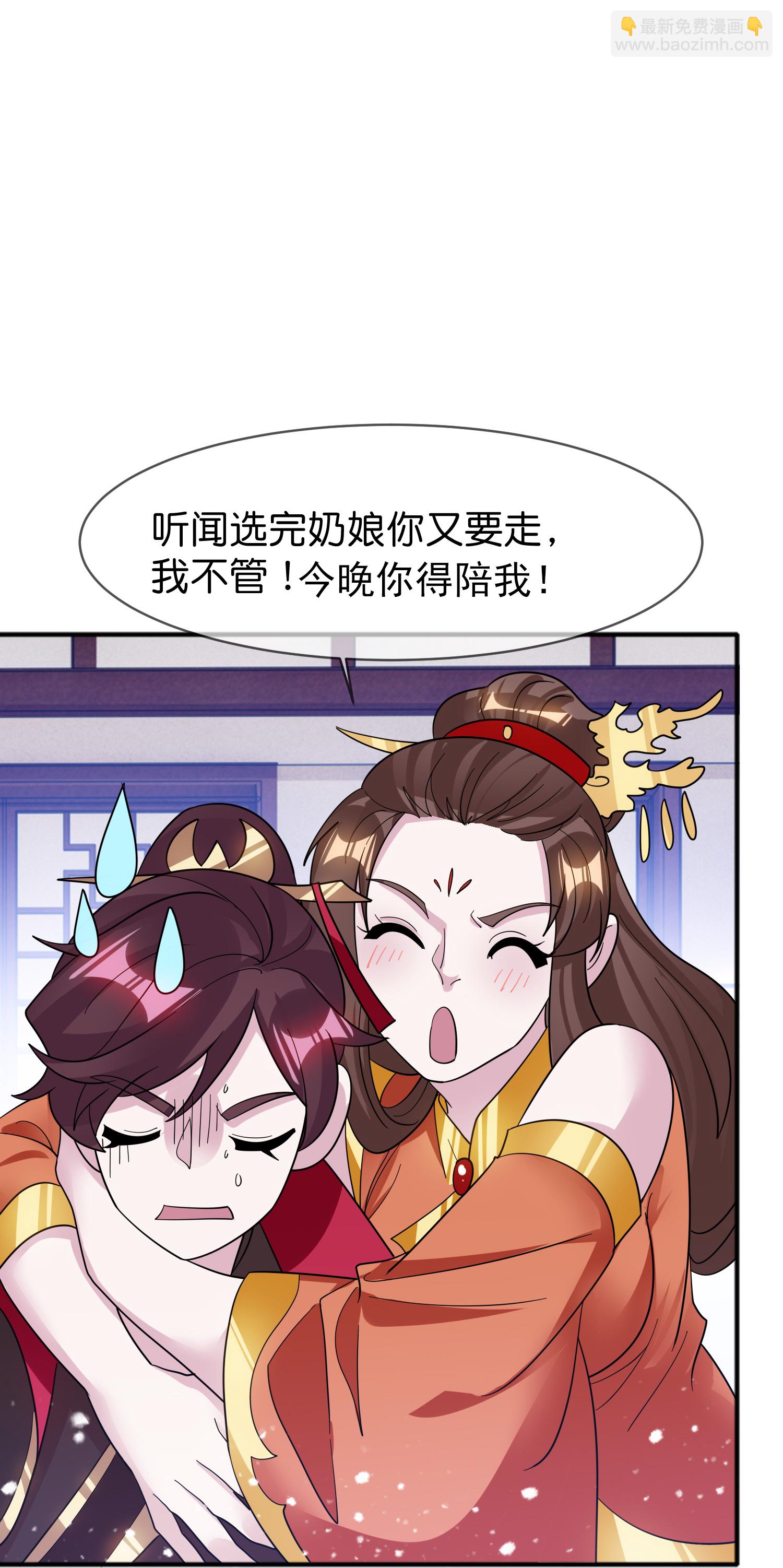 極品敗家子 - 第420話 遴選奶孃 - 5