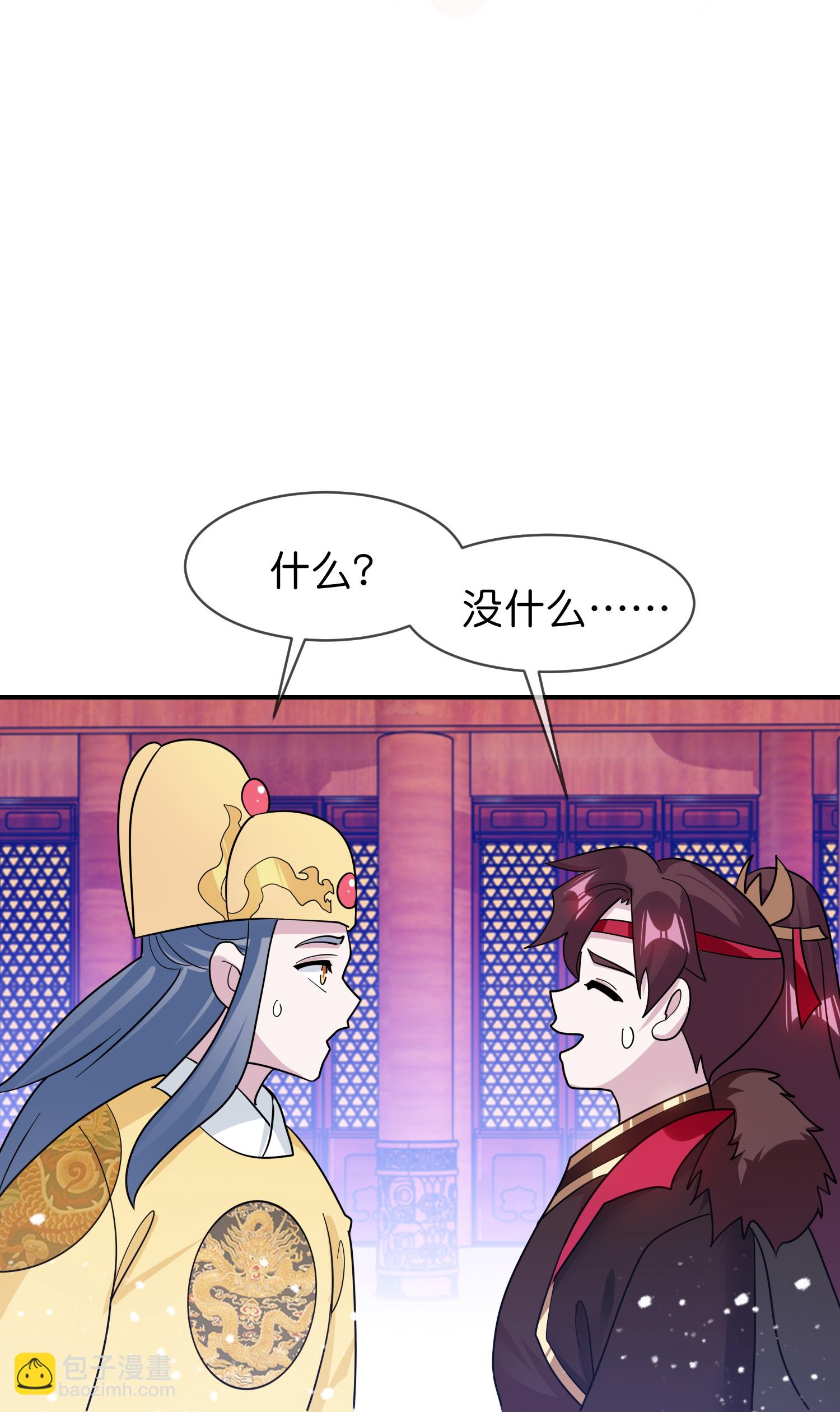 極品敗家子 - 第420話 遴選奶孃 - 4