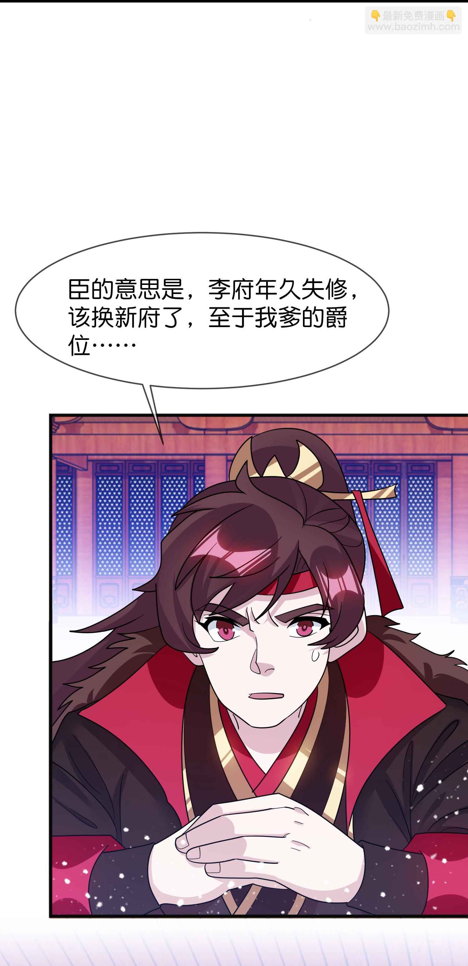 極品敗家子 - 第420話 遴選奶孃 - 5