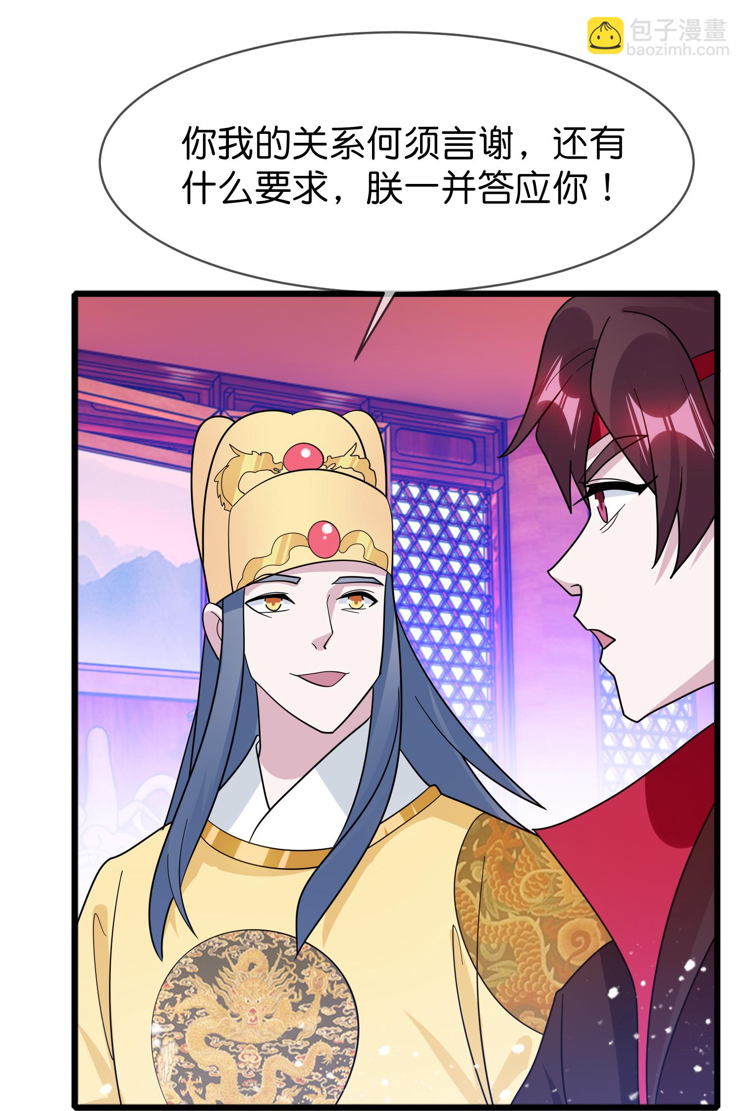 極品敗家子 - 第420話 遴選奶孃 - 2