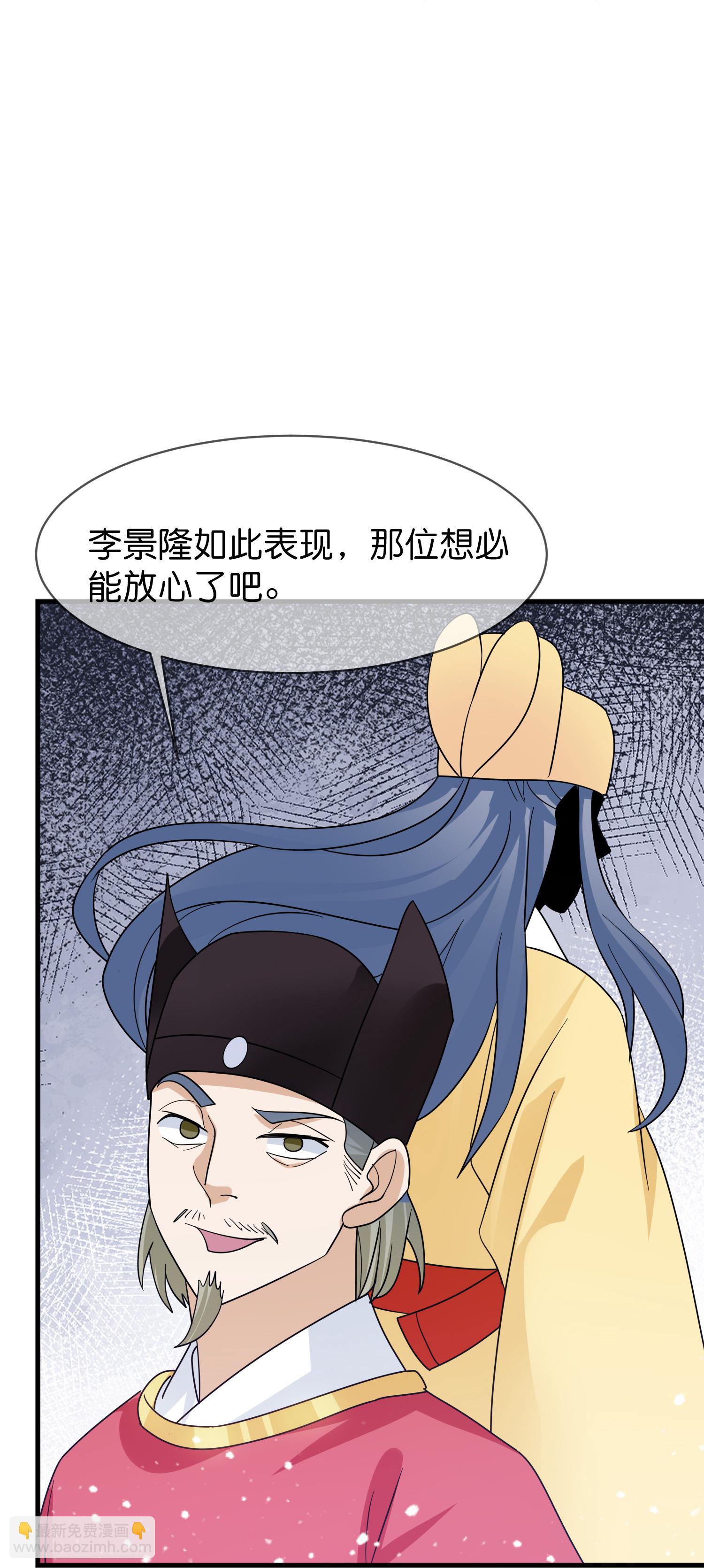 極品敗家子 - 第422話 求和 - 3