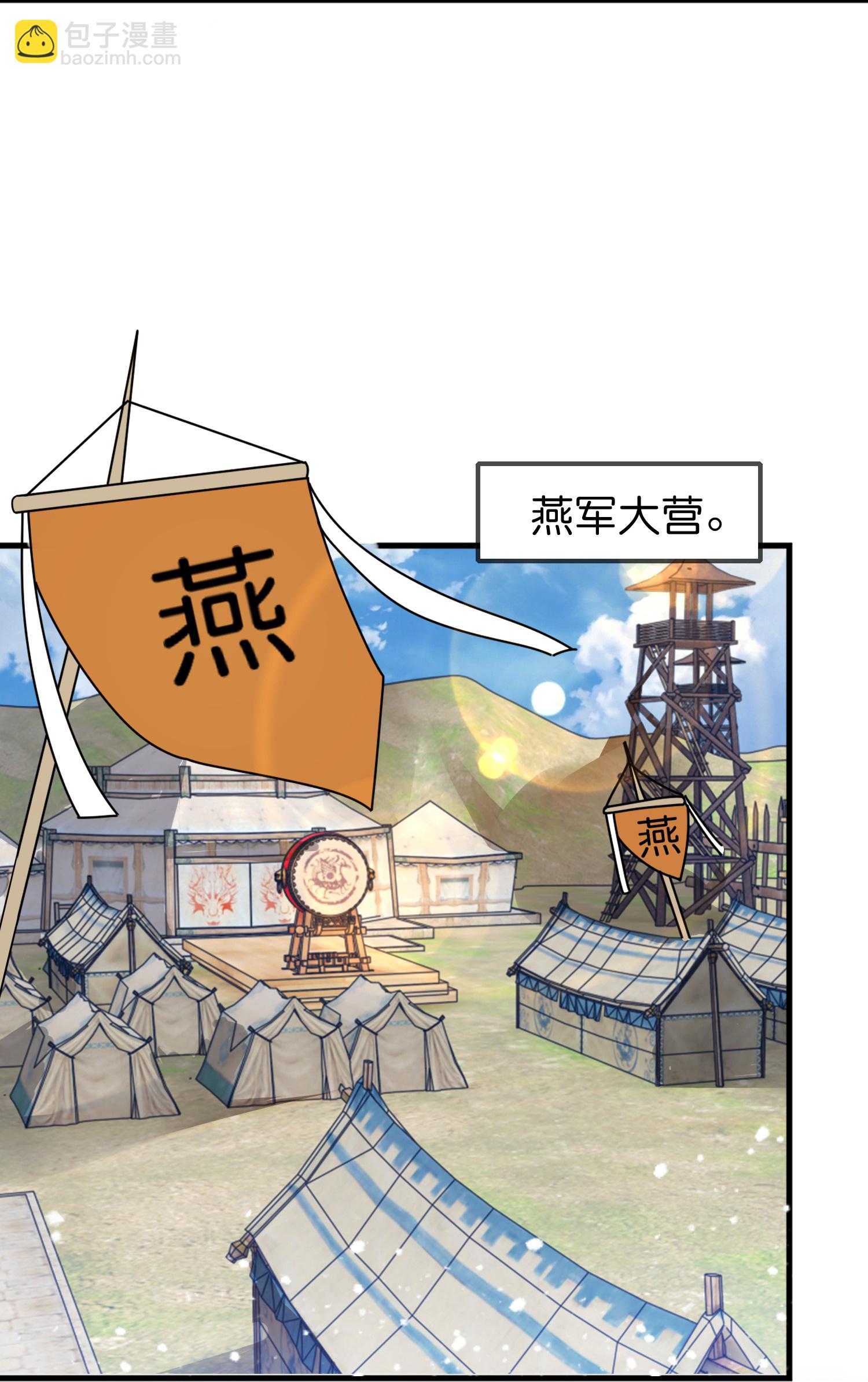 極品敗家子 - 第422話 求和 - 5