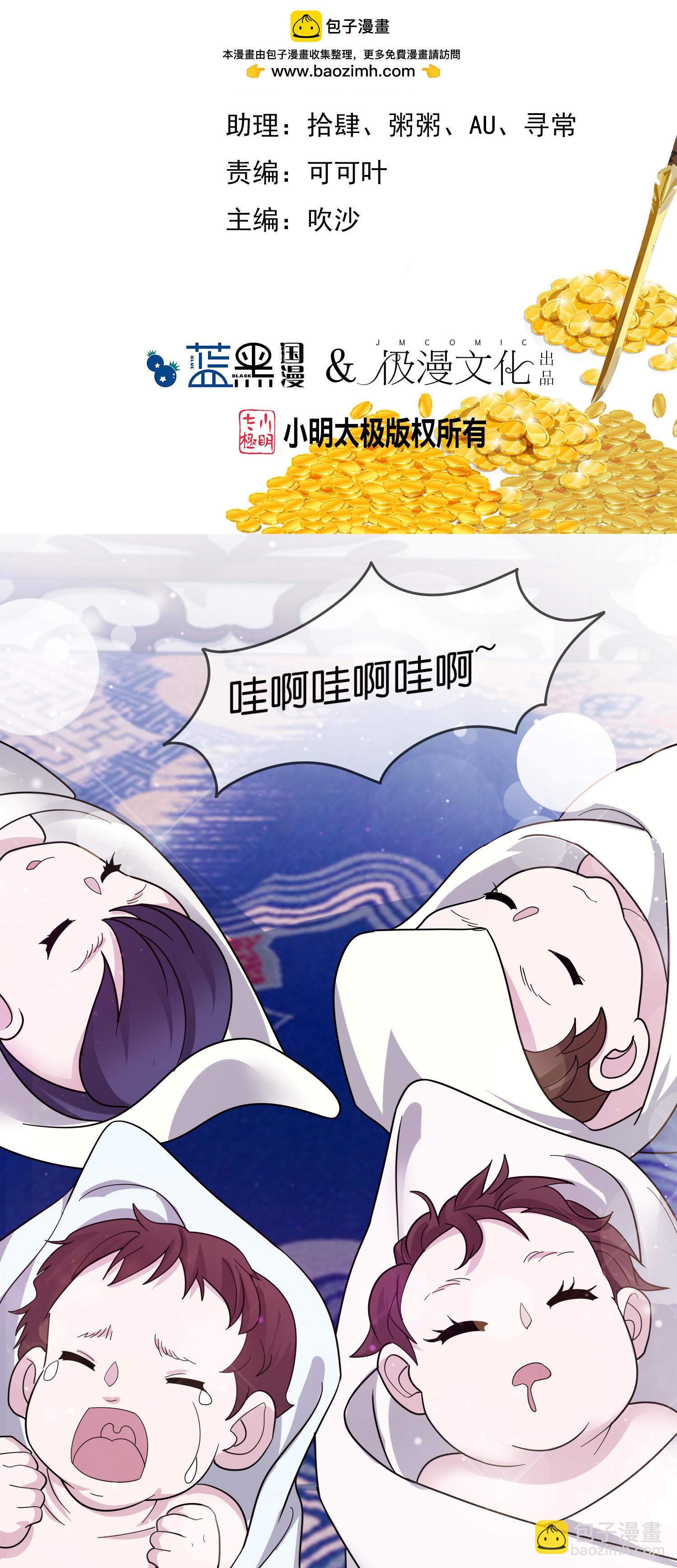 極品敗家子 - 第422話 求和 - 2