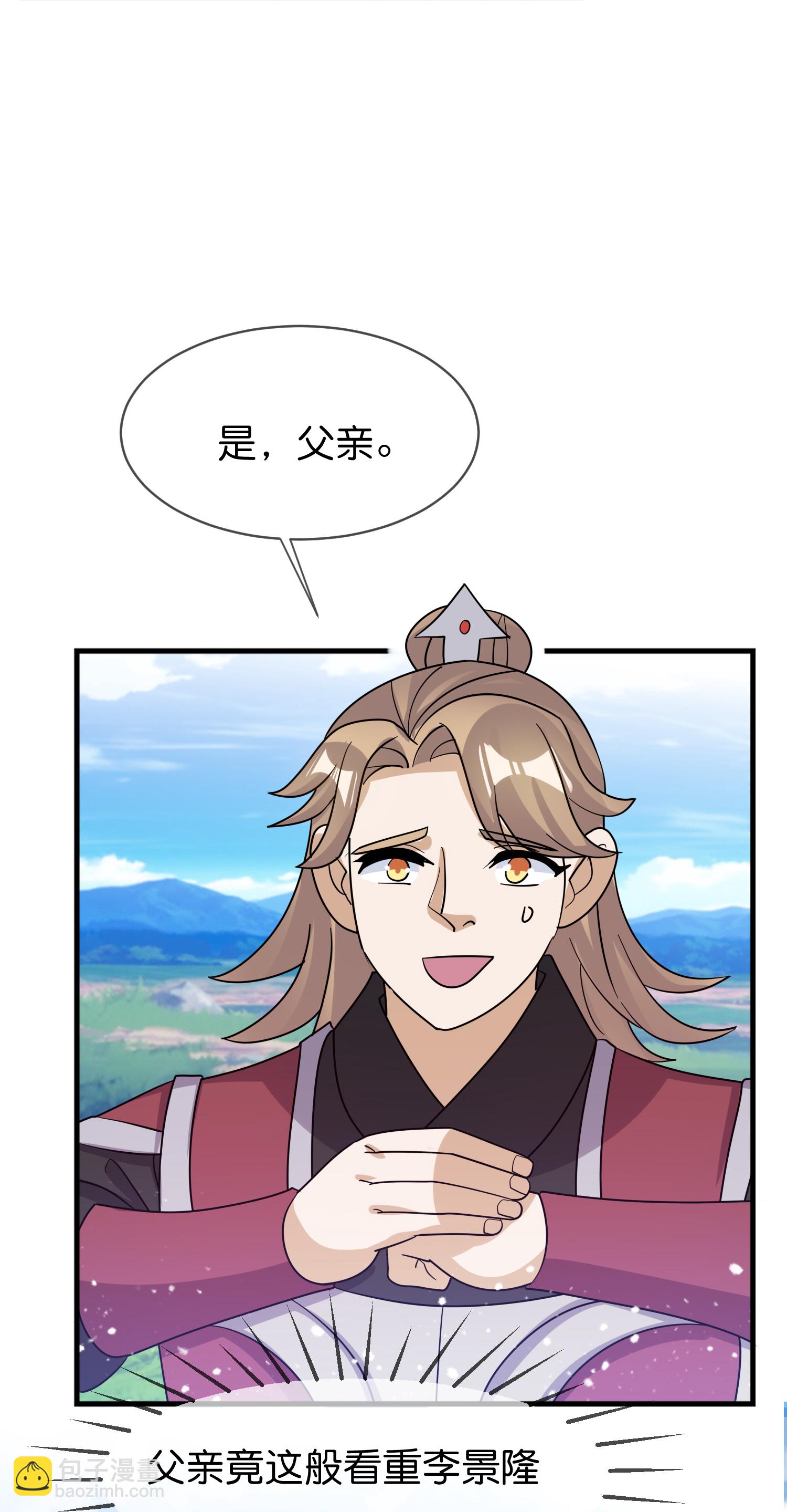 極品敗家子 - 第422話 求和 - 5