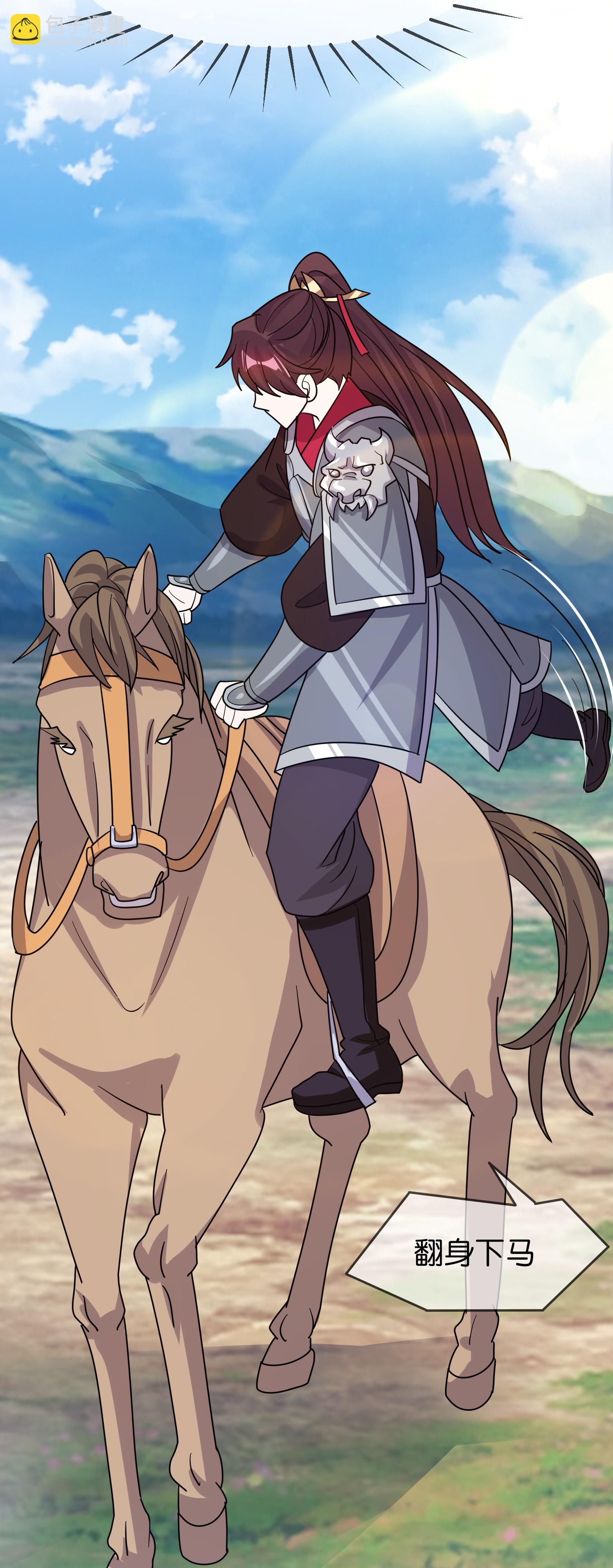 極品敗家子 - 第422話 求和 - 6