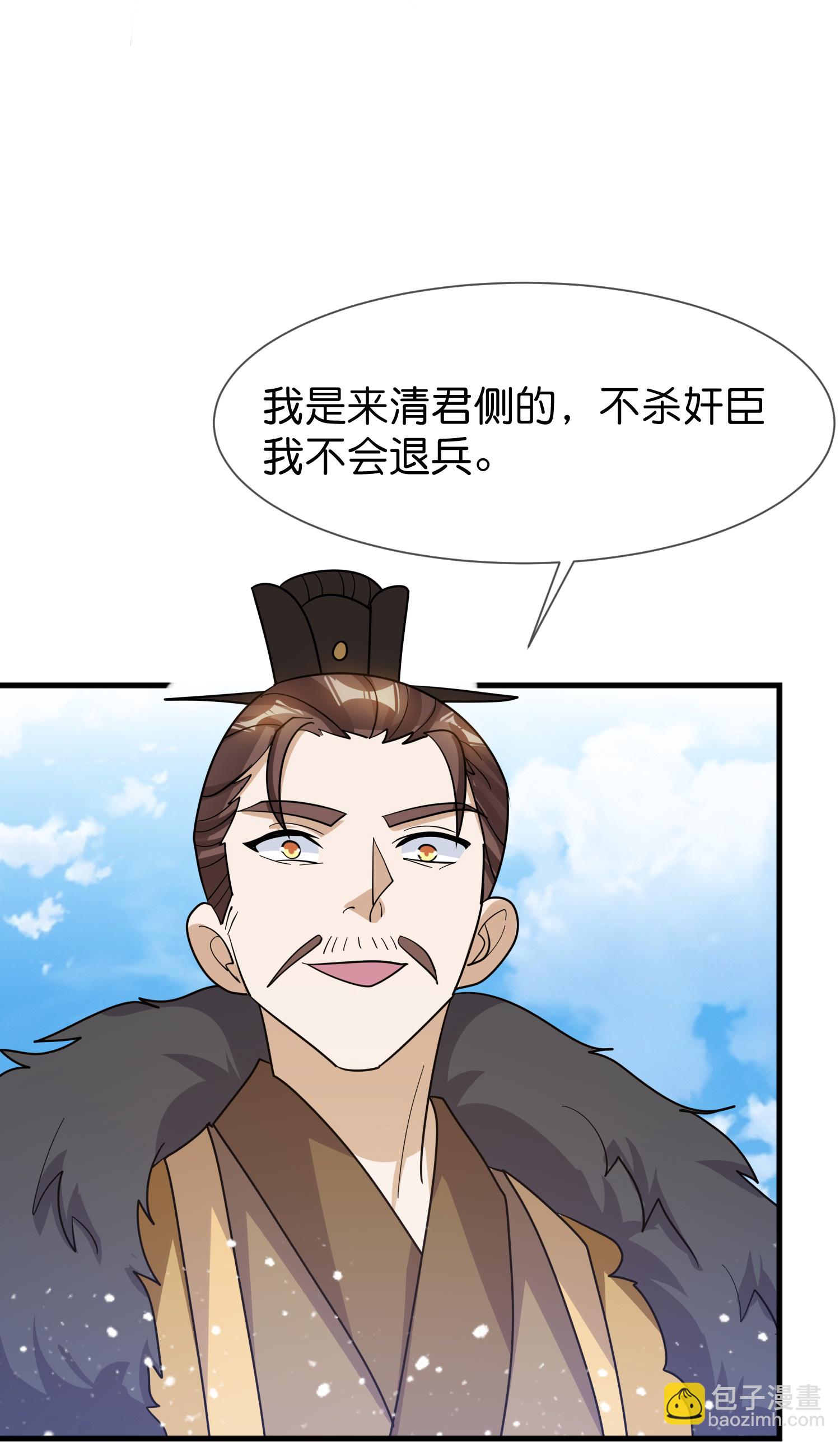 極品敗家子 - 第422話 求和 - 2