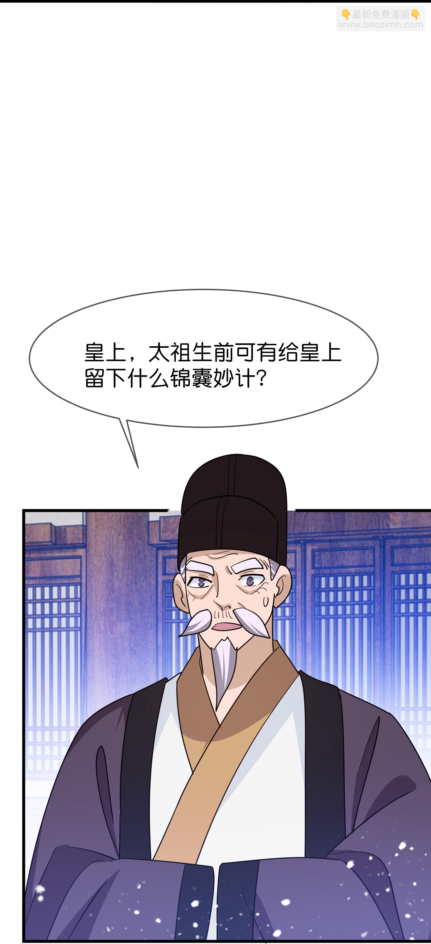 極品敗家子 - 第422話 求和 - 2