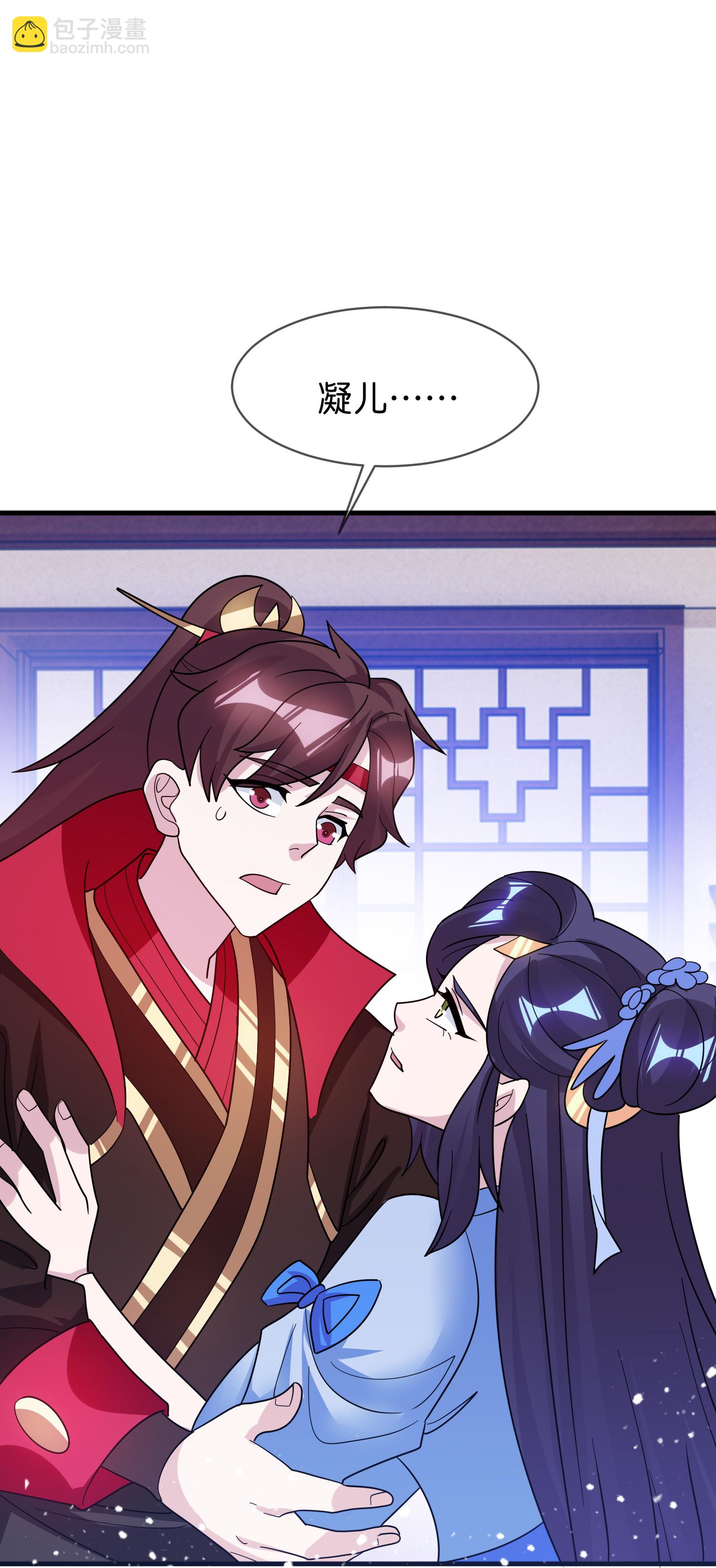 極品敗家子 - 第422話 求和 - 6