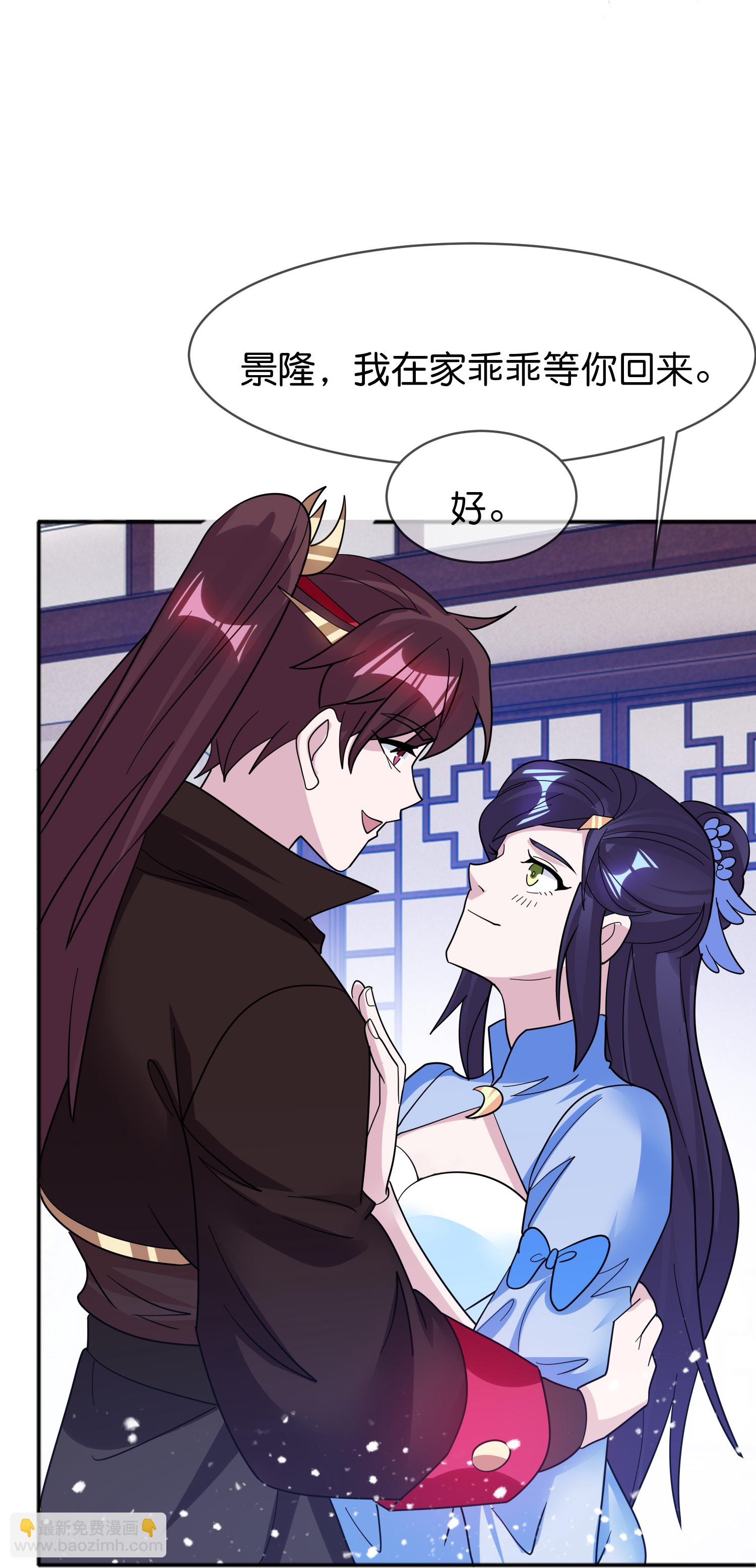 極品敗家子 - 第422話 求和 - 1