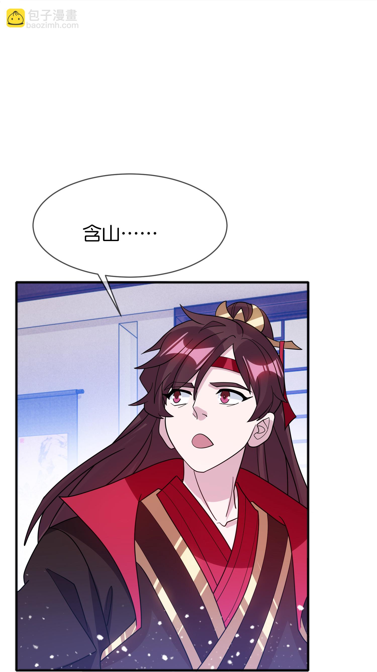 極品敗家子 - 第422話 求和 - 2