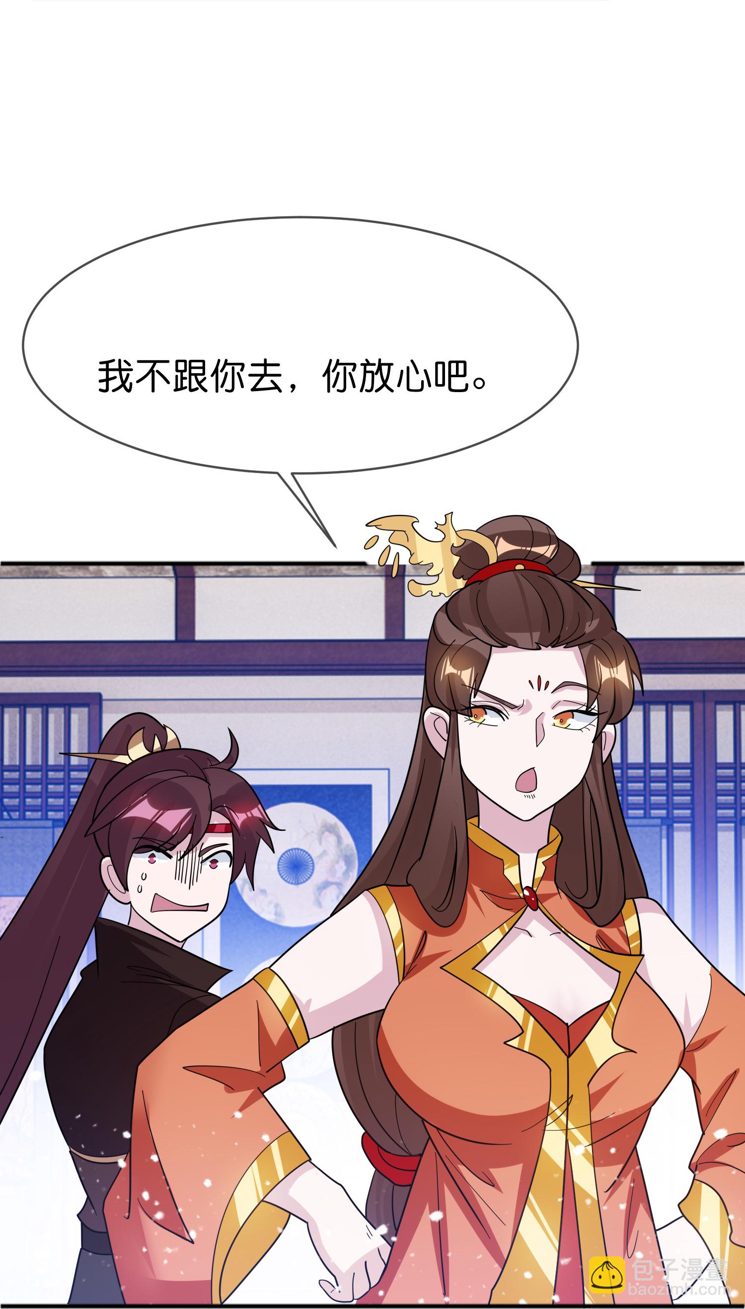 極品敗家子 - 第422話 求和 - 3