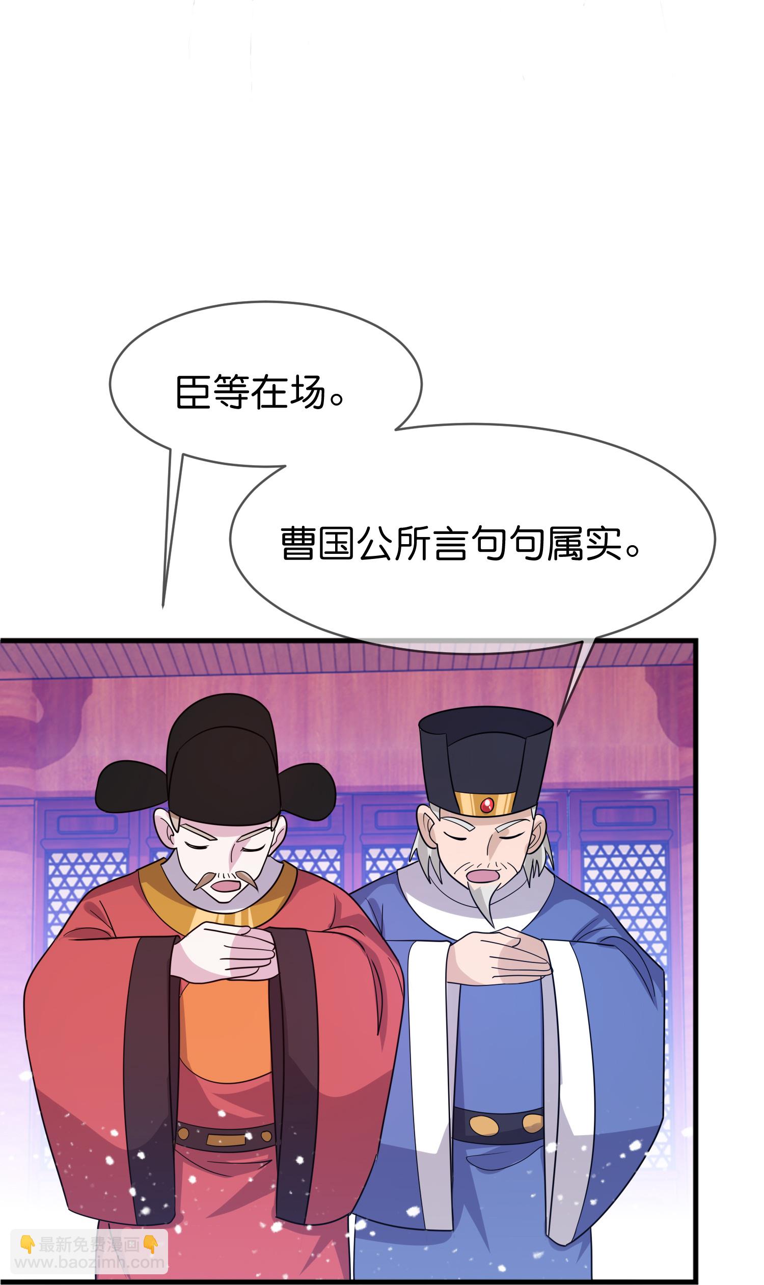 極品敗家子 - 第424話 二桃殺三士 - 5