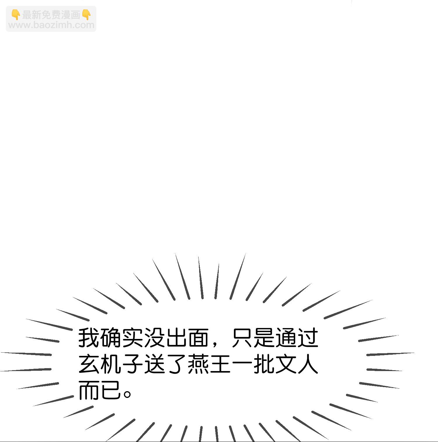 極品敗家子 - 第424話 二桃殺三士 - 1