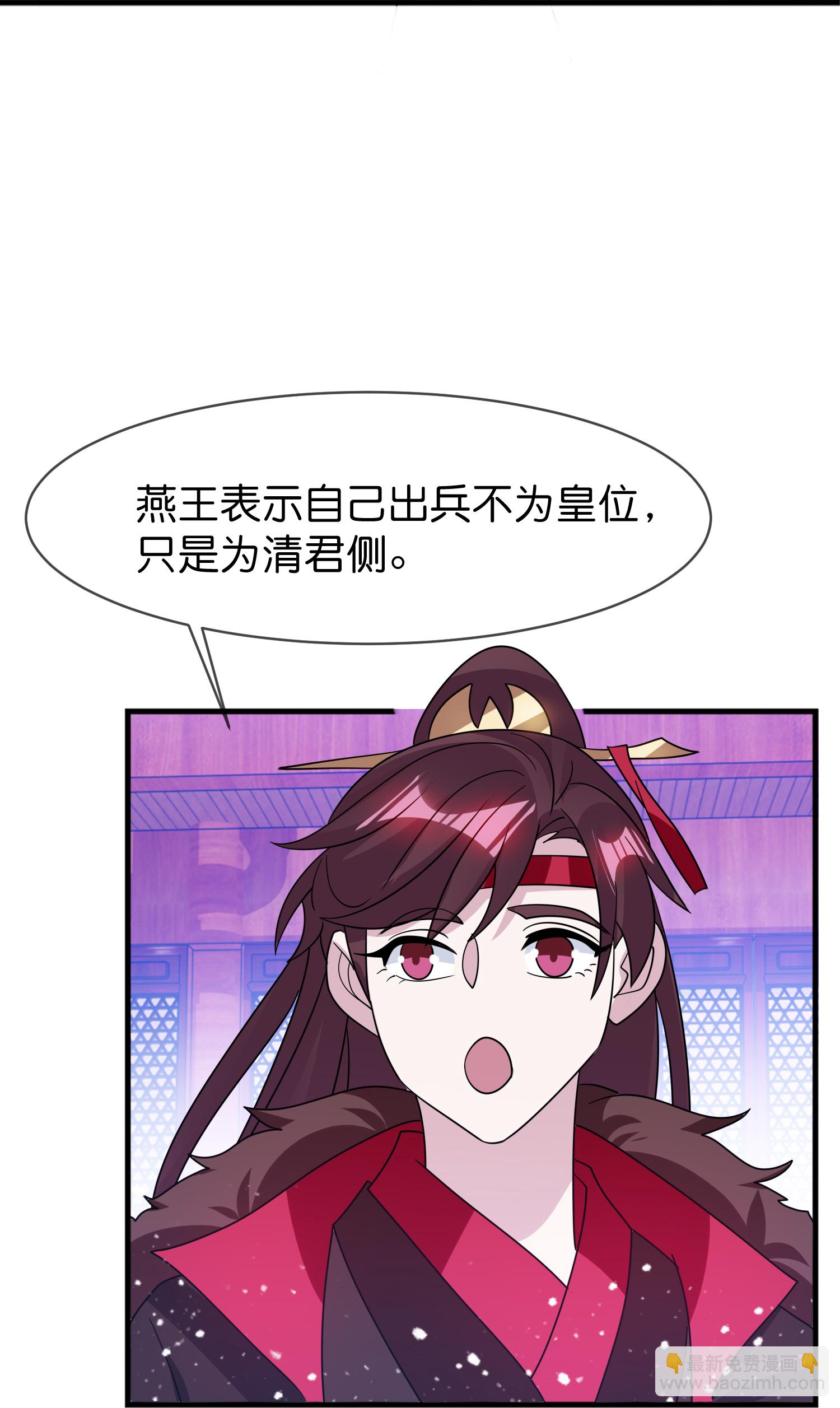 極品敗家子 - 第424話 二桃殺三士 - 3