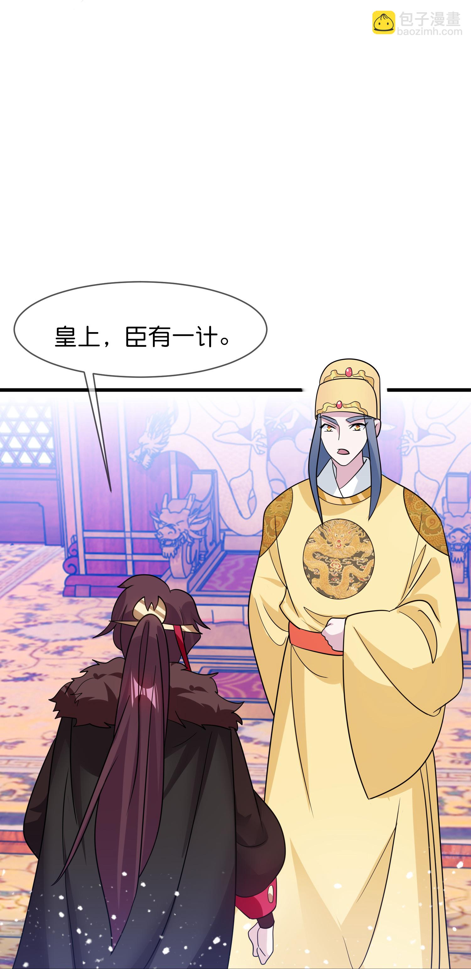 極品敗家子 - 第424話 二桃殺三士 - 6