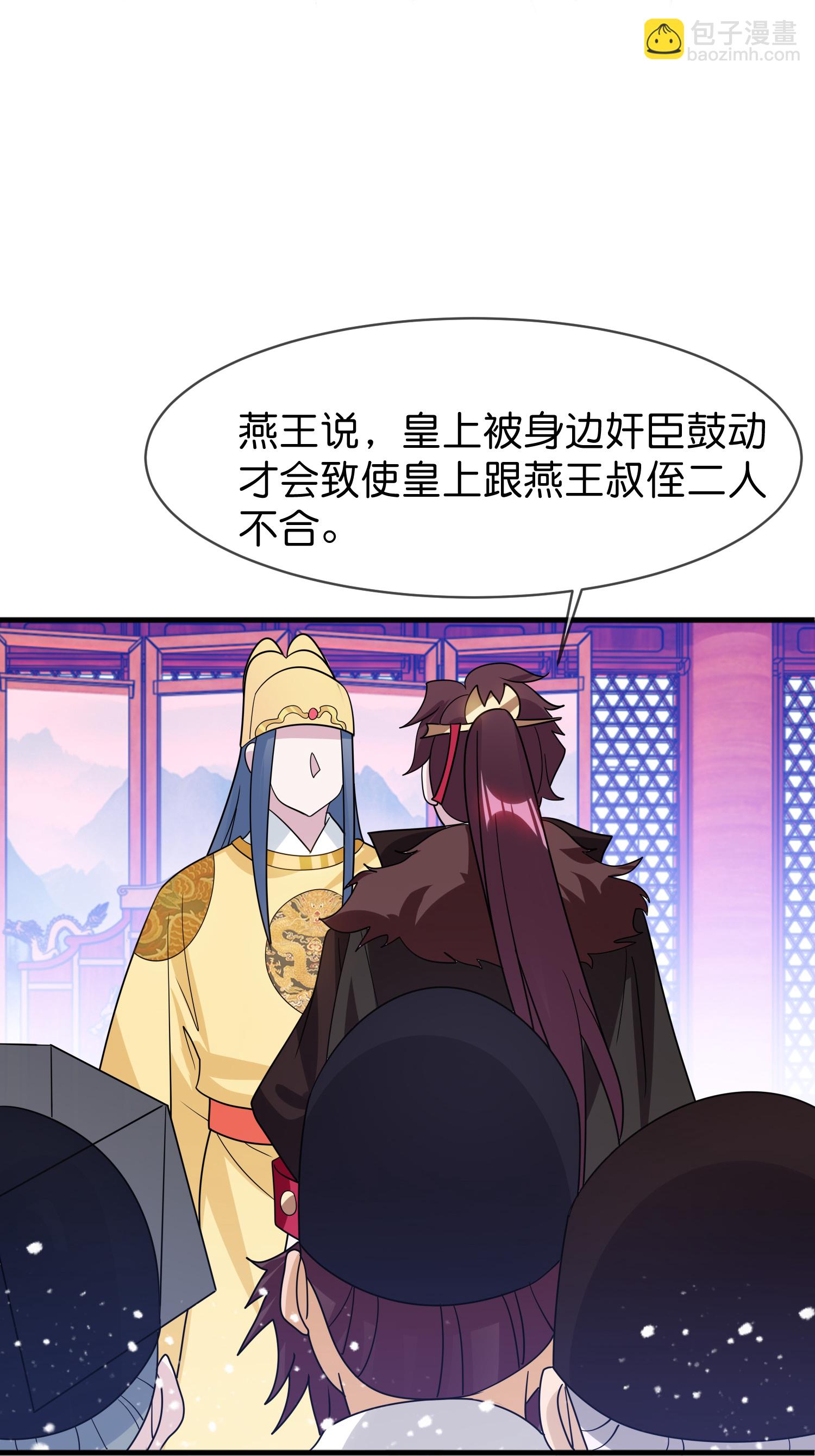 極品敗家子 - 第424話 二桃殺三士 - 4