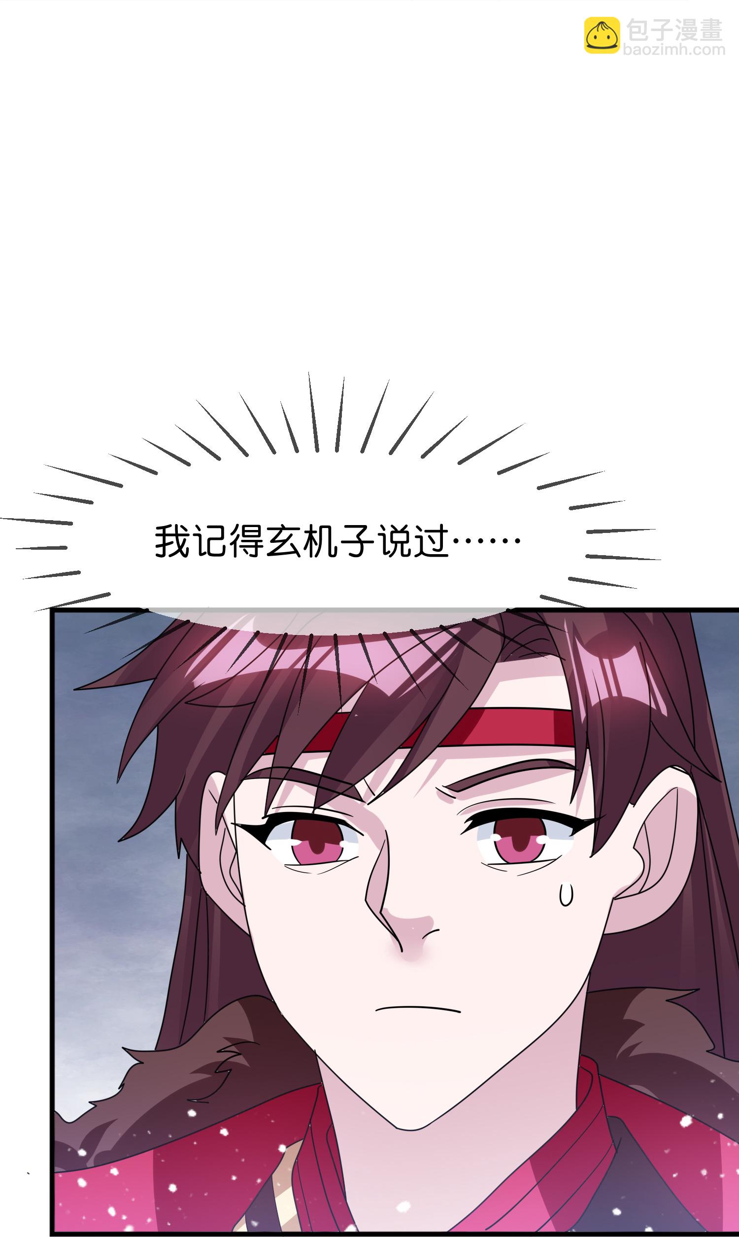 極品敗家子 - 第426話 罷黜齊黃 - 4