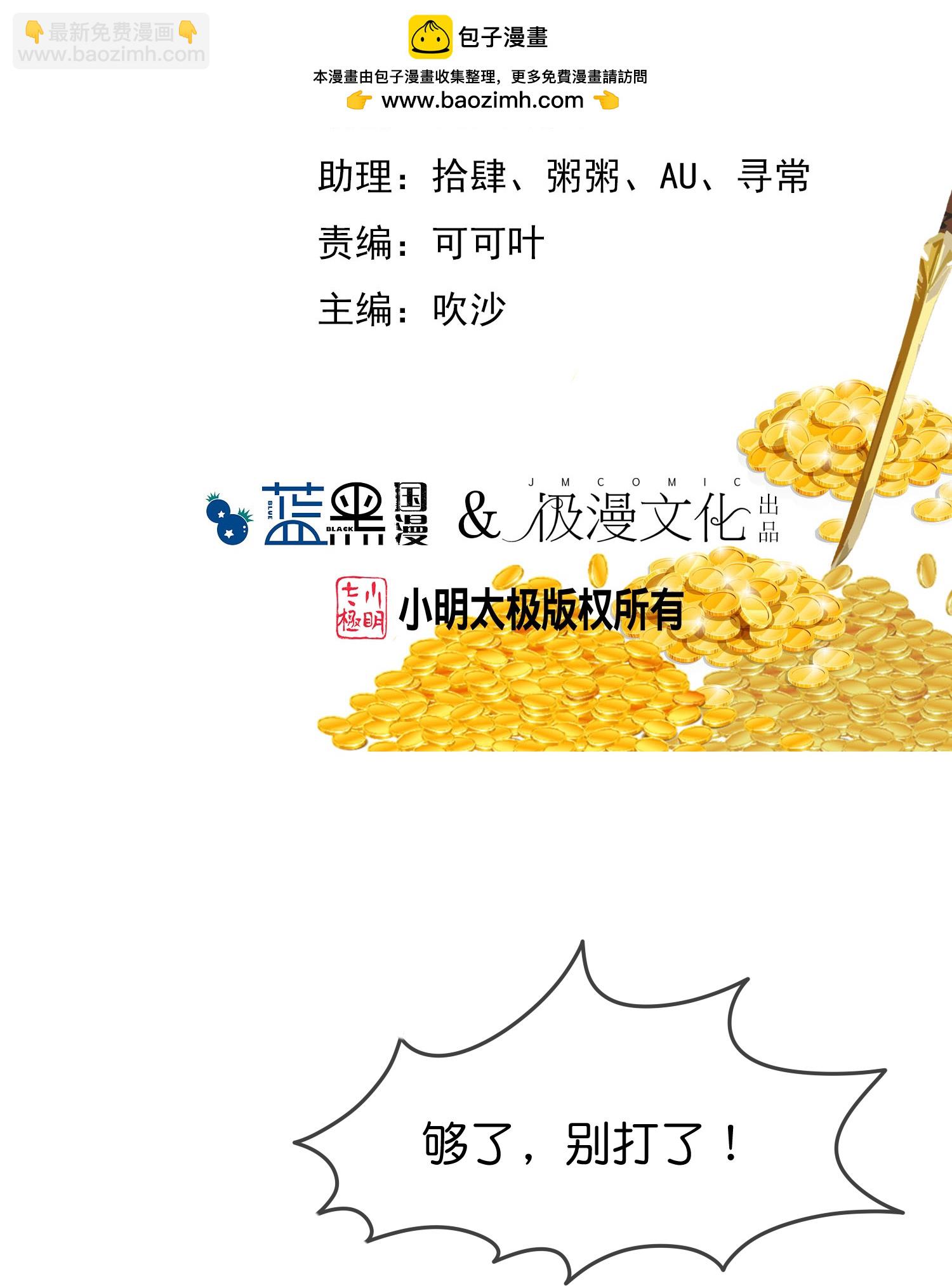 極品敗家子 - 第426話 罷黜齊黃 - 2