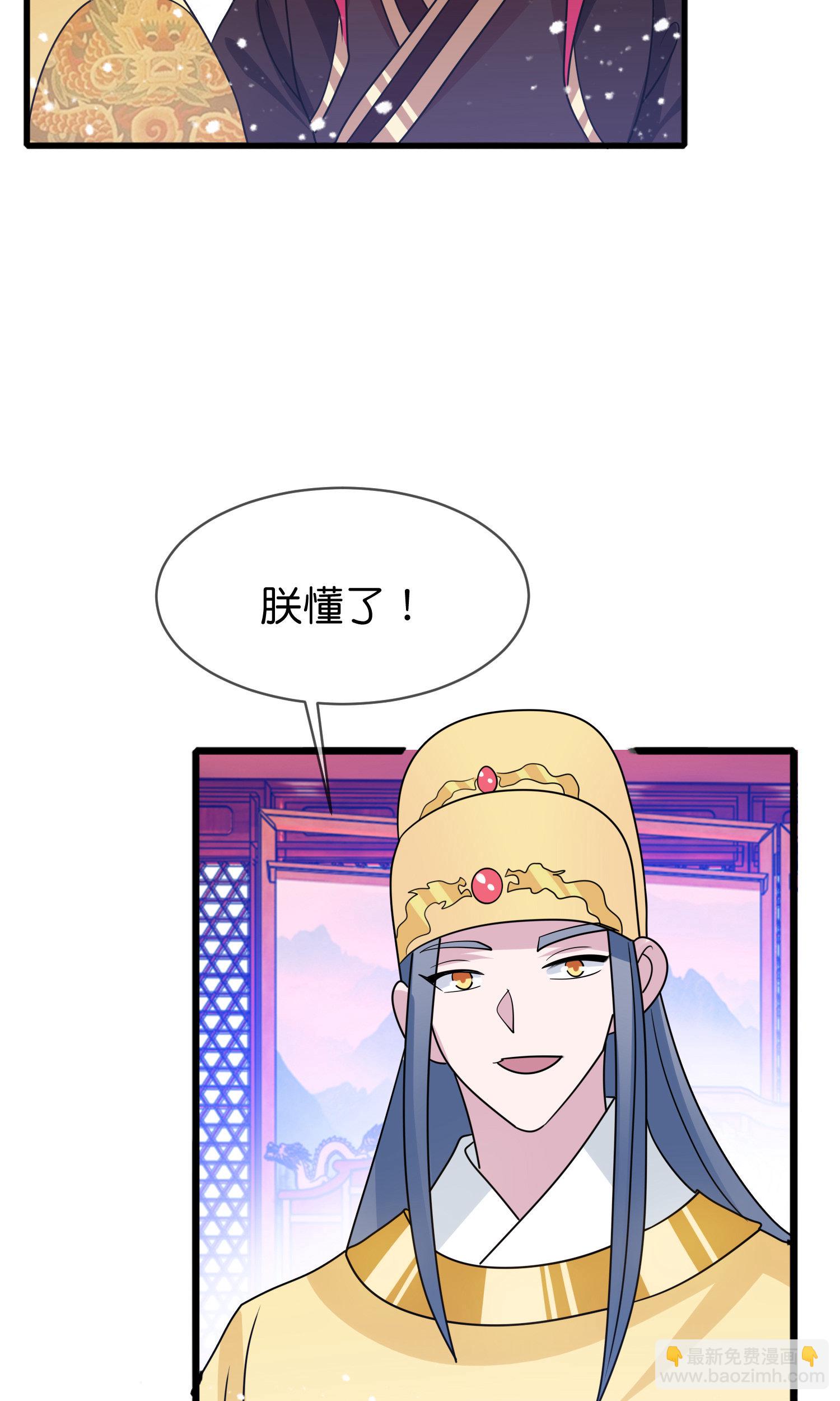 極品敗家子 - 第426話 罷黜齊黃 - 7