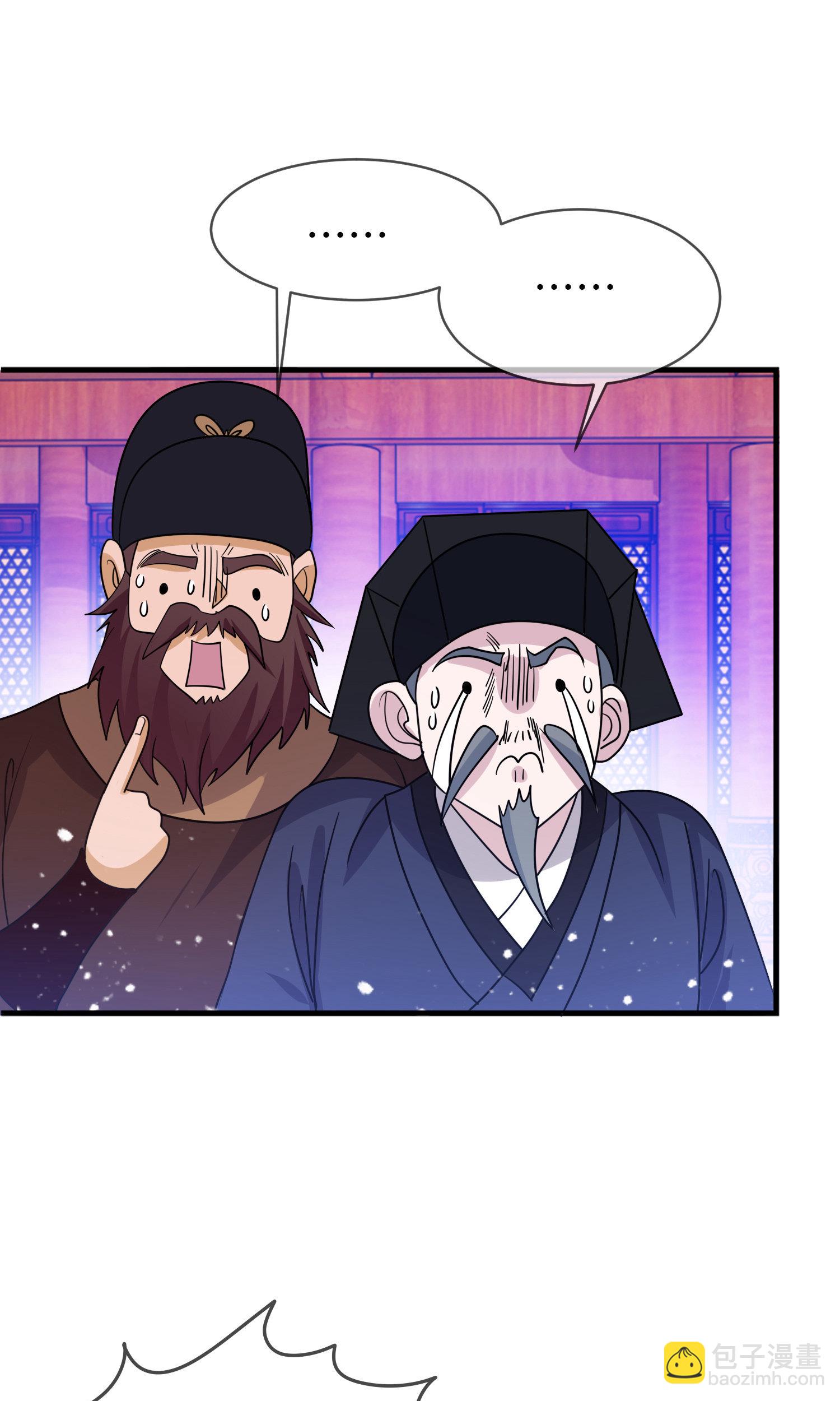 極品敗家子 - 第426話 罷黜齊黃 - 4