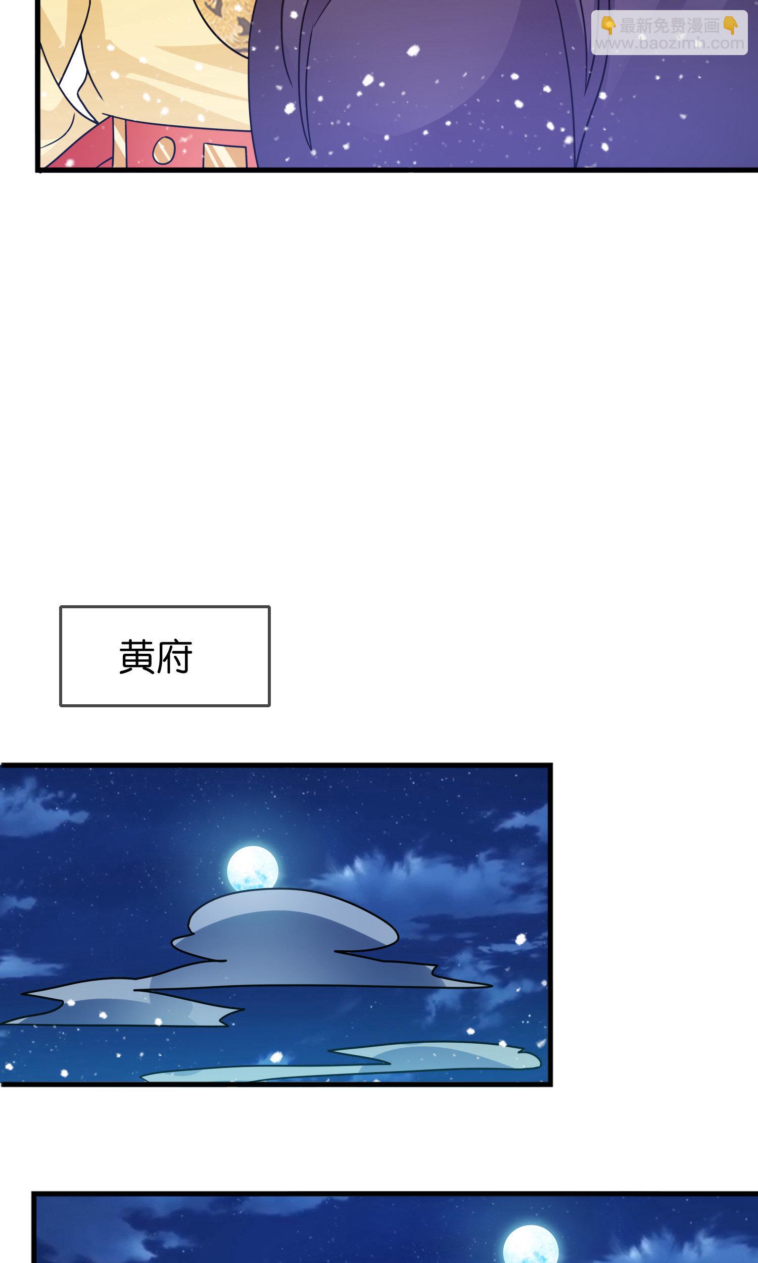 極品敗家子 - 第426話 罷黜齊黃 - 1