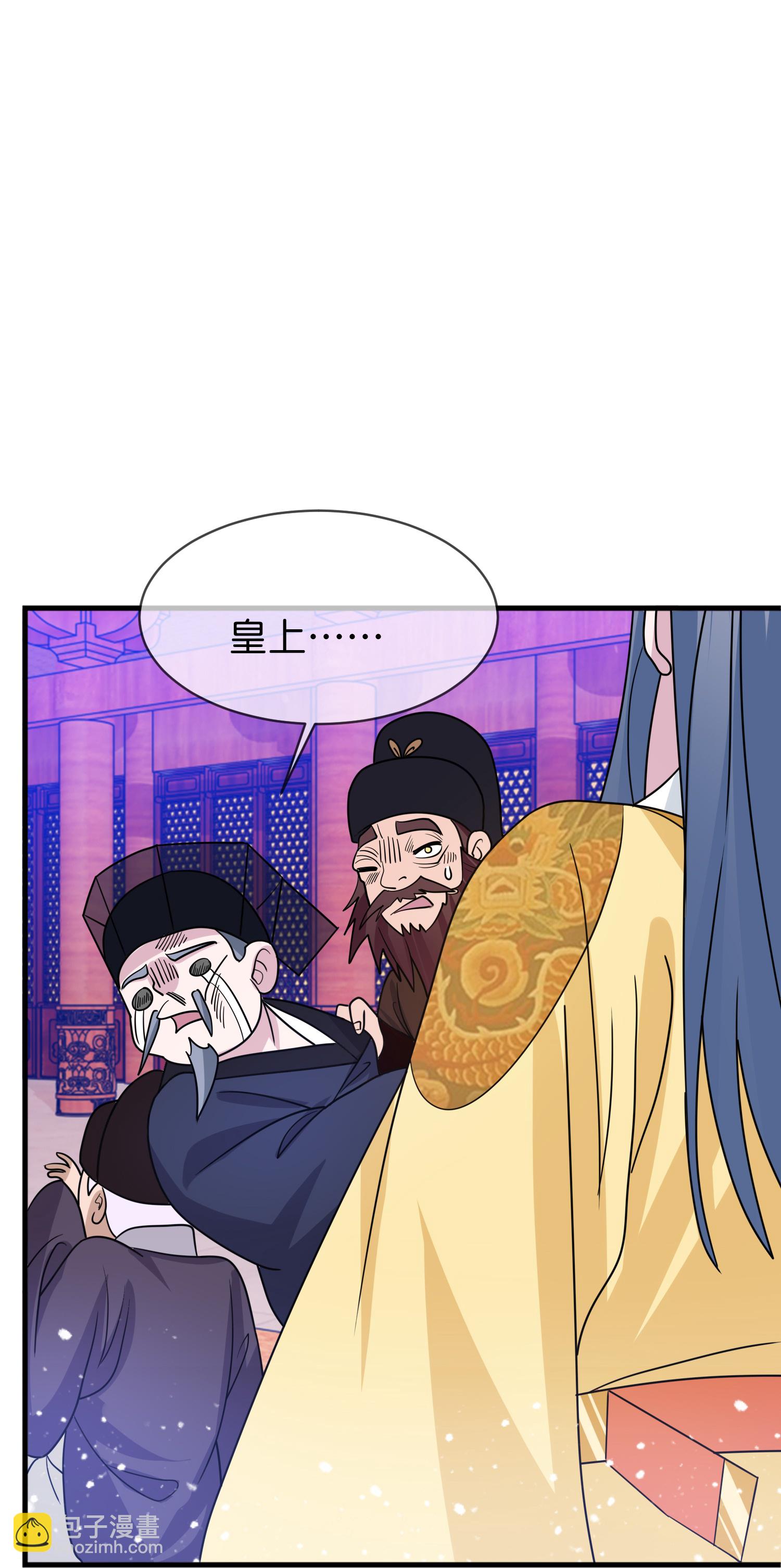 極品敗家子 - 第426話 罷黜齊黃 - 4