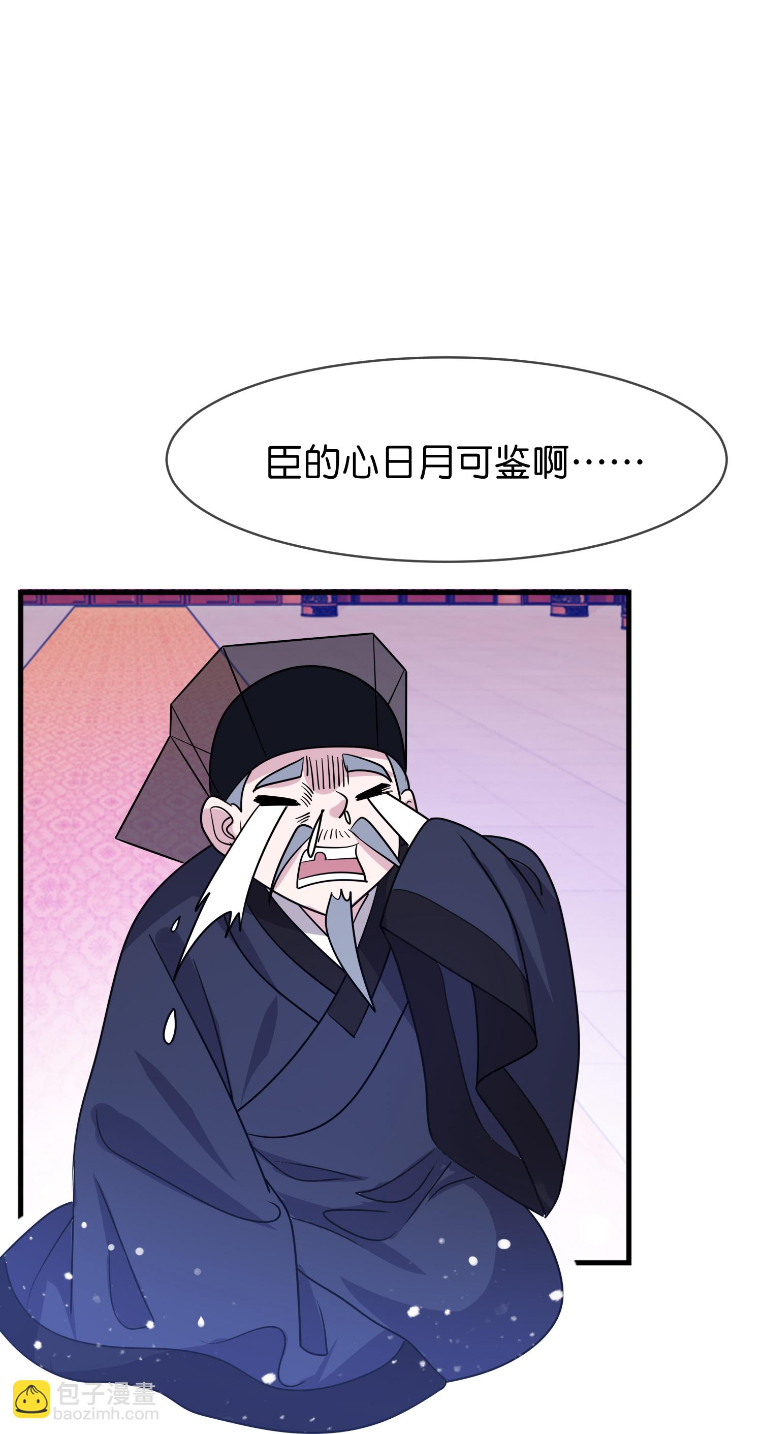 極品敗家子 - 第426話 罷黜齊黃 - 5