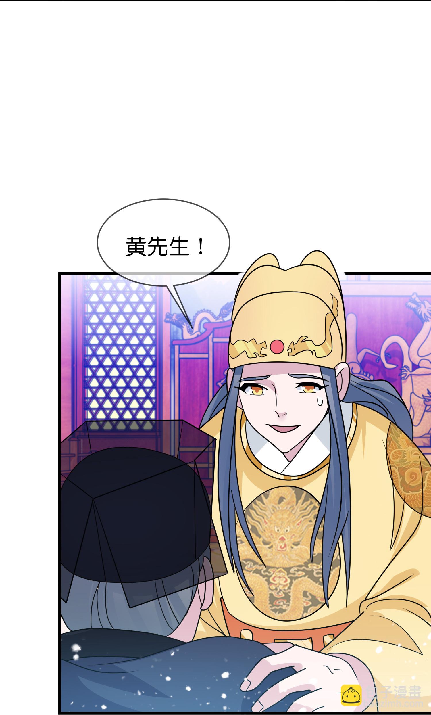 極品敗家子 - 第426話 罷黜齊黃 - 1