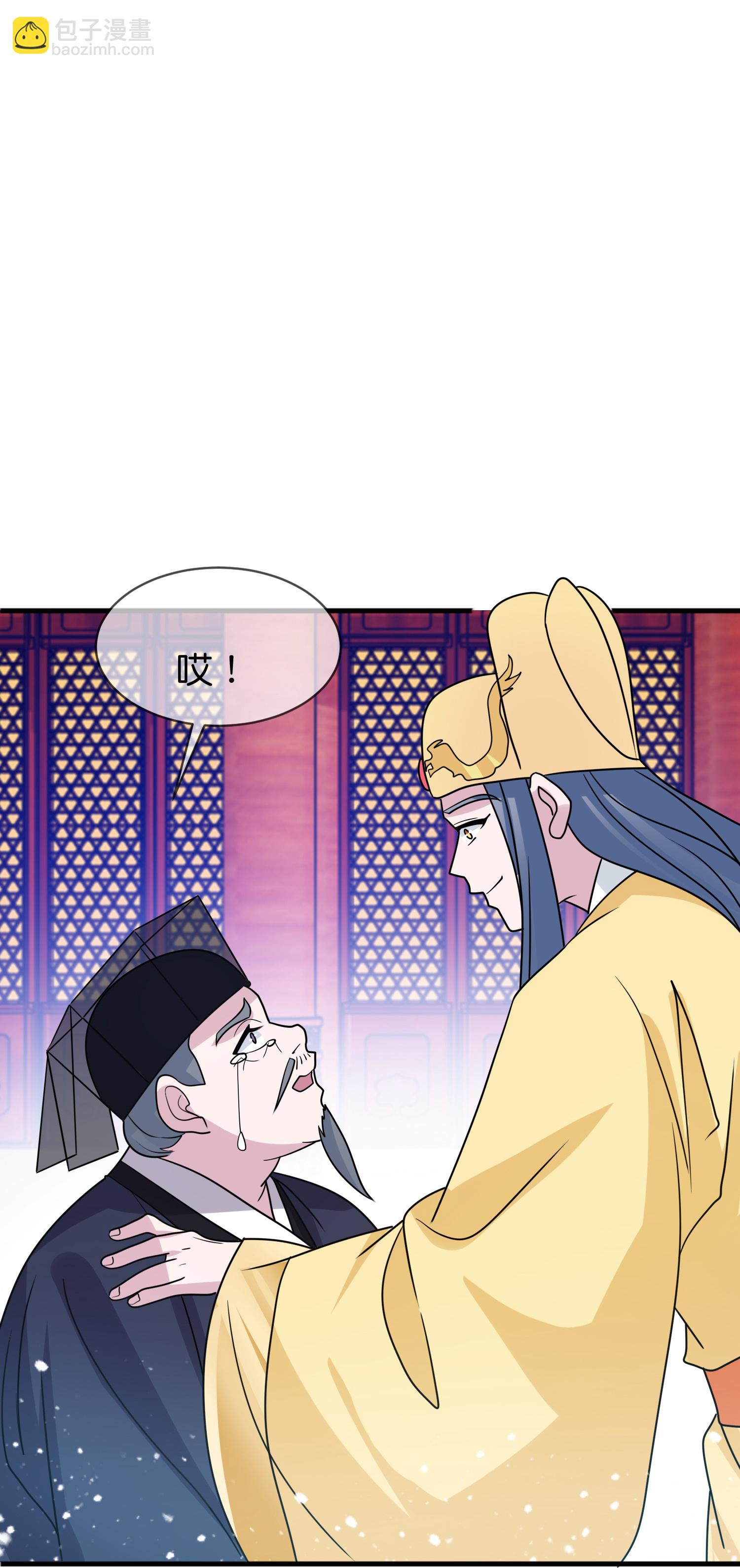 極品敗家子 - 第426話 罷黜齊黃 - 2