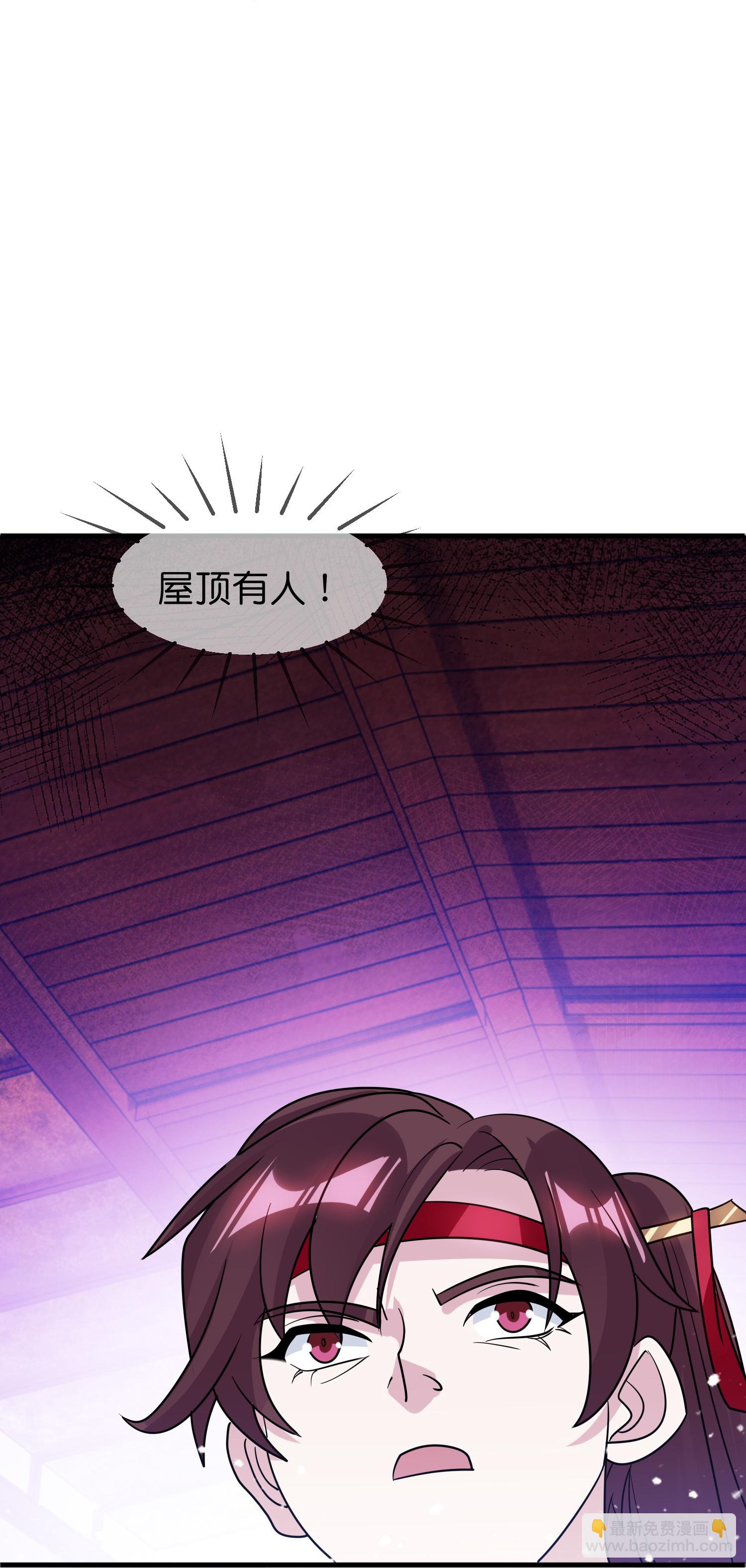 極品敗家子 - 第428話 抓人遊戲 - 5