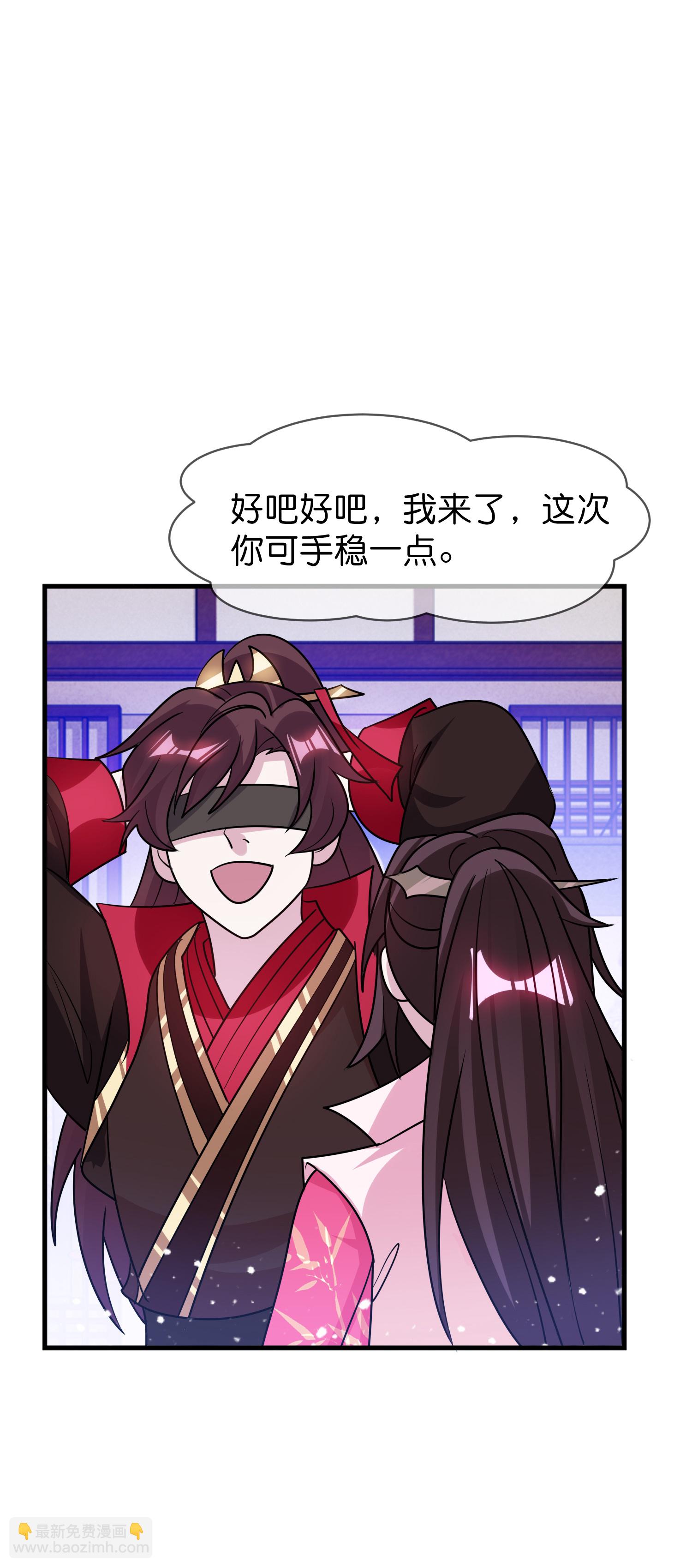 極品敗家子 - 第428話 抓人遊戲 - 6