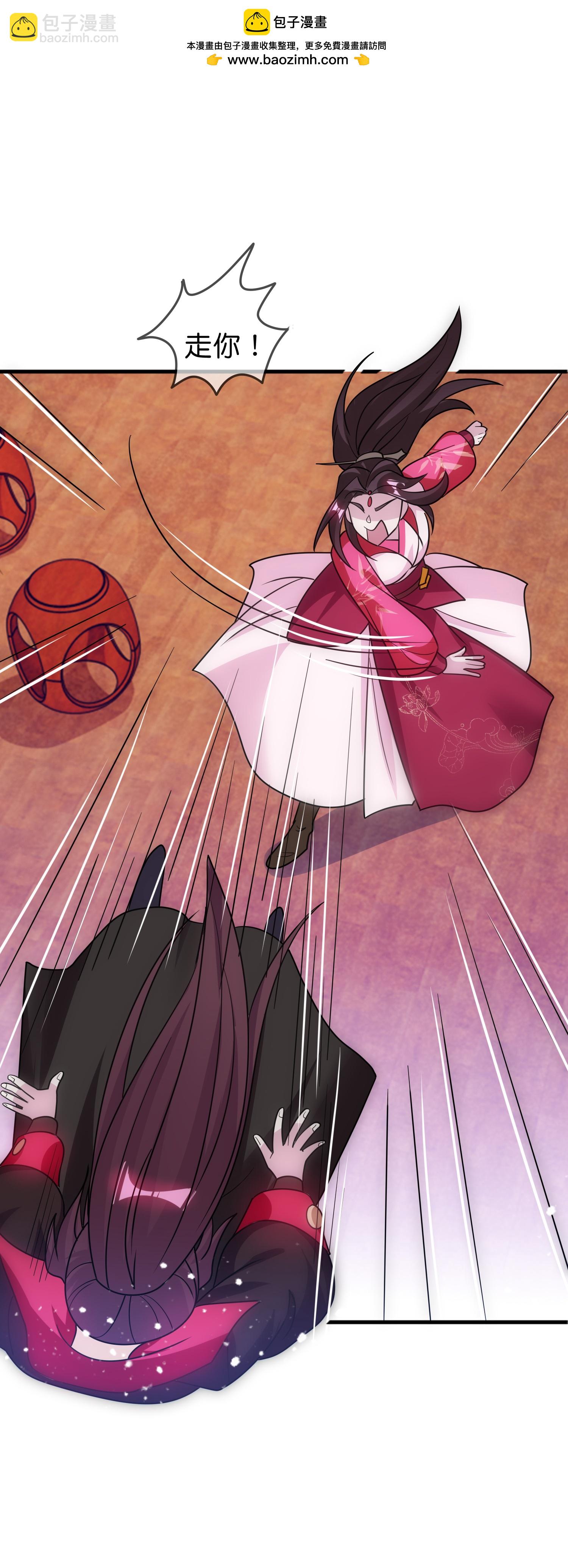 極品敗家子 - 第428話 抓人遊戲 - 4