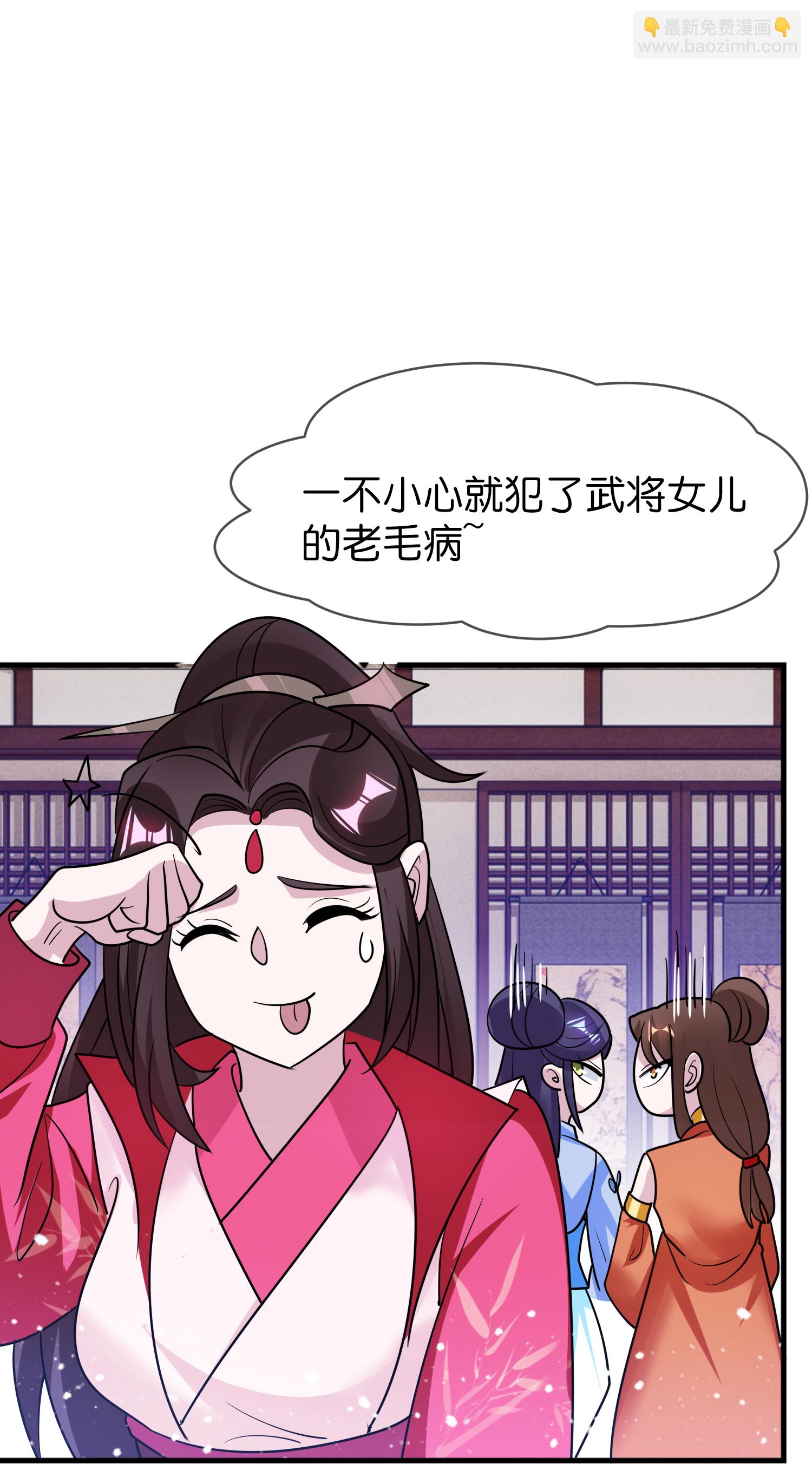 極品敗家子 - 第428話 抓人遊戲 - 1