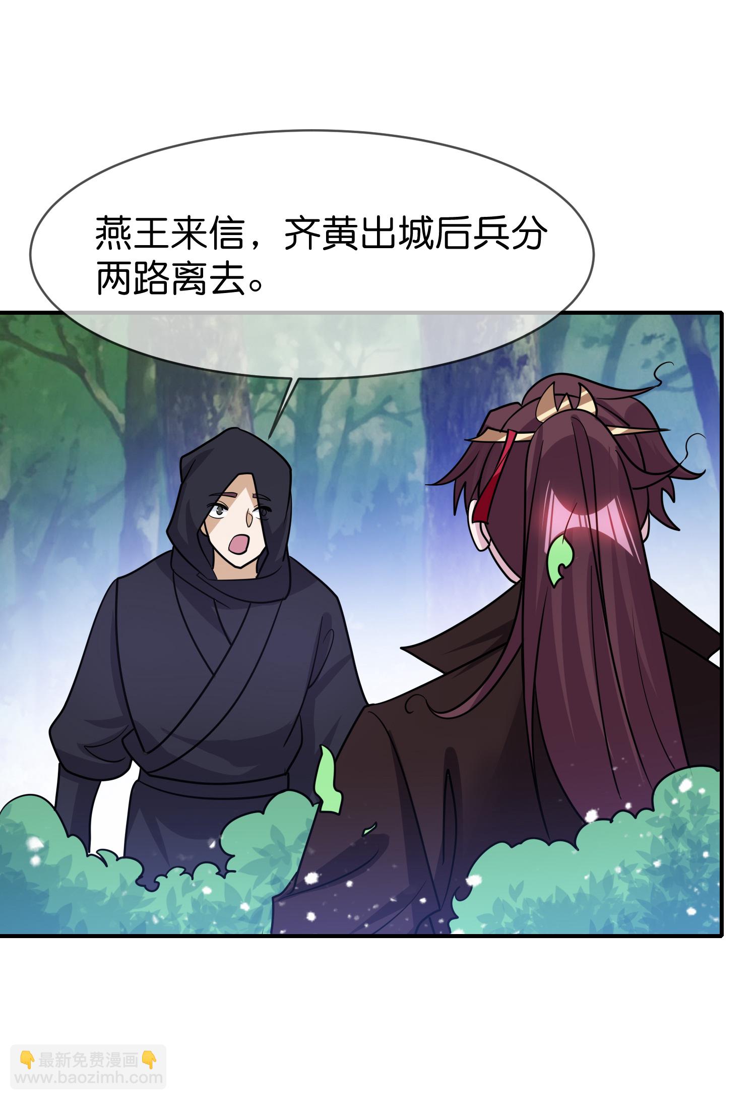 極品敗家子 - 第428話 抓人遊戲 - 5