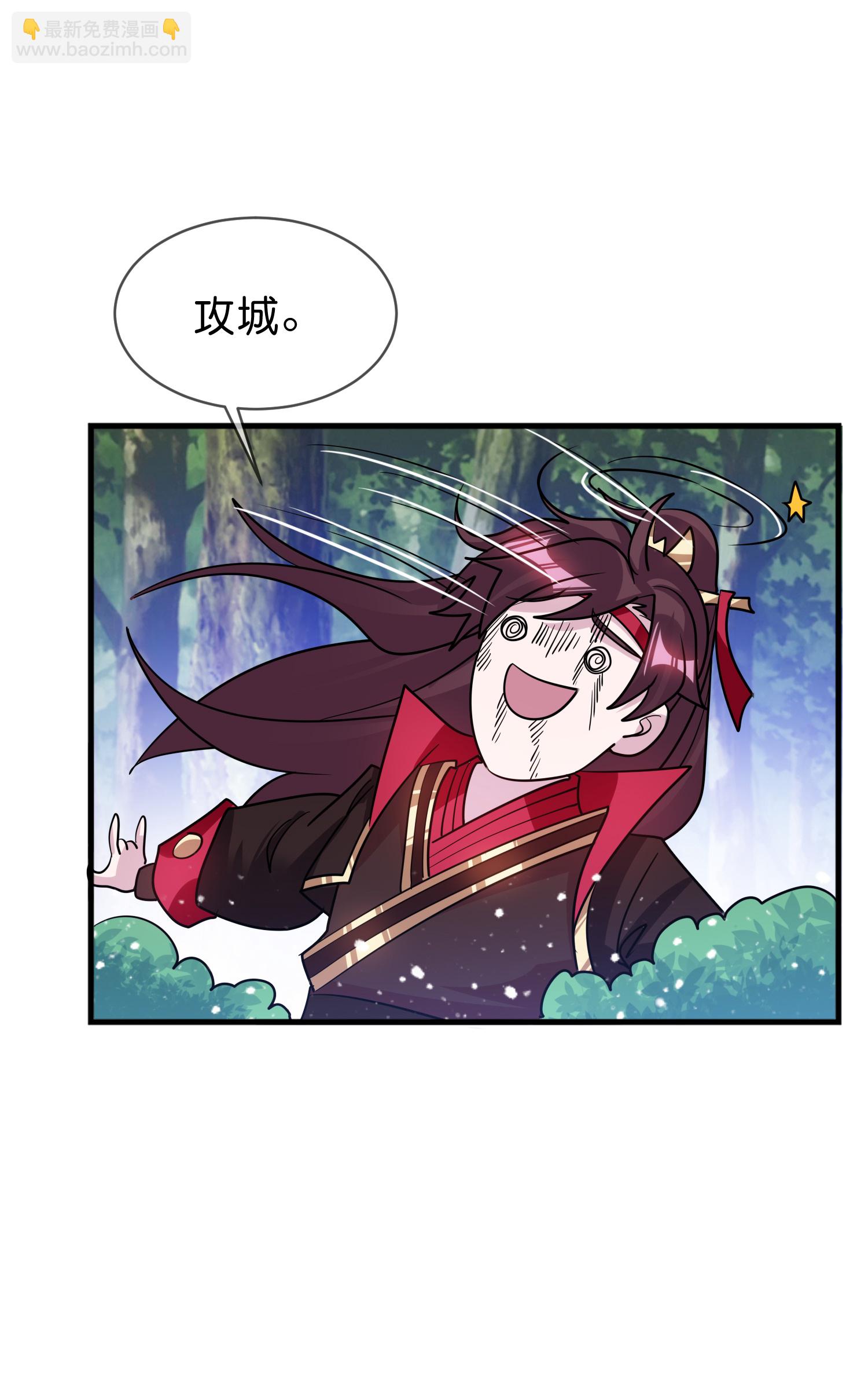 極品敗家子 - 第428話 抓人遊戲 - 7