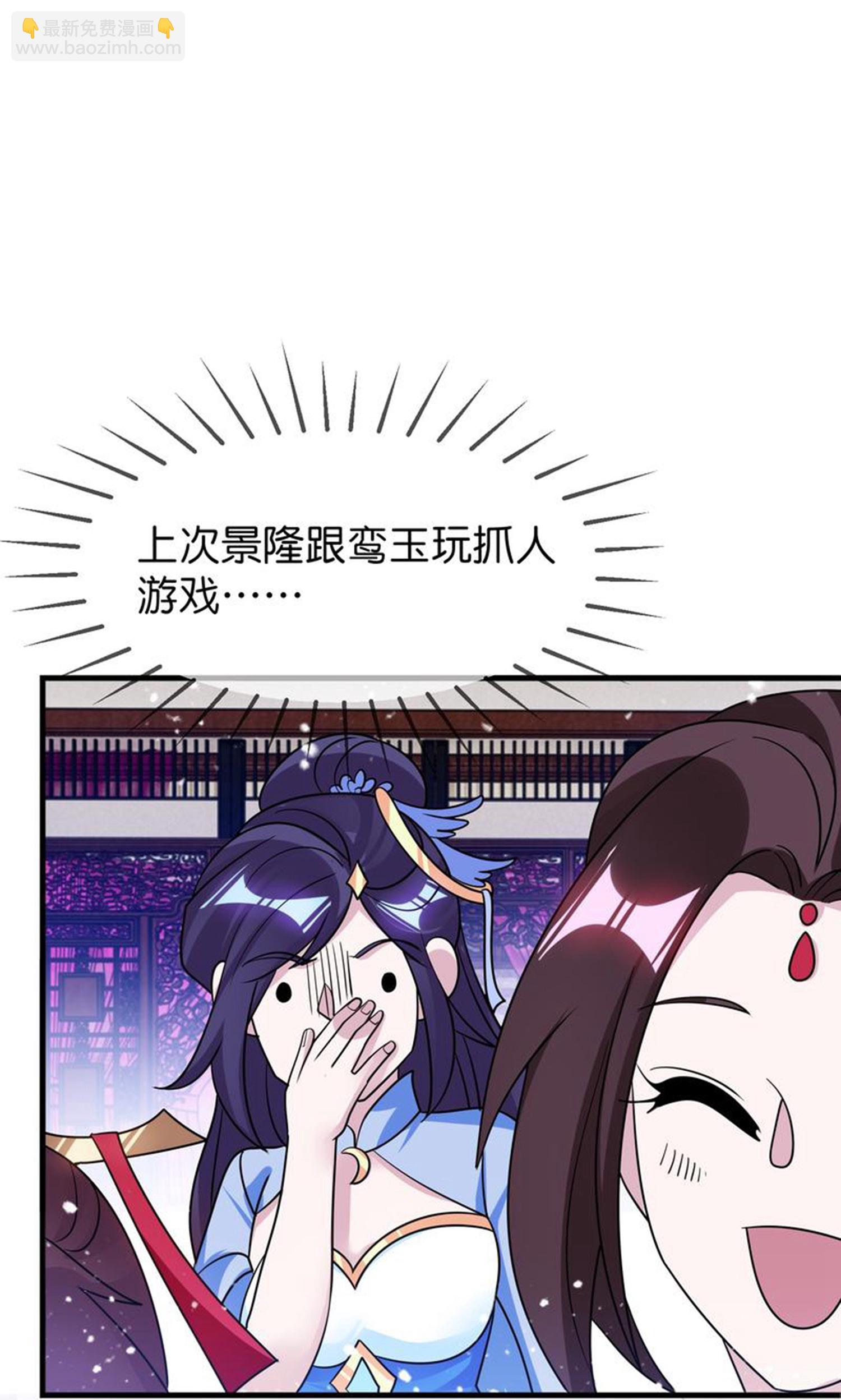 極品敗家子 - 第428話 抓人遊戲 - 4