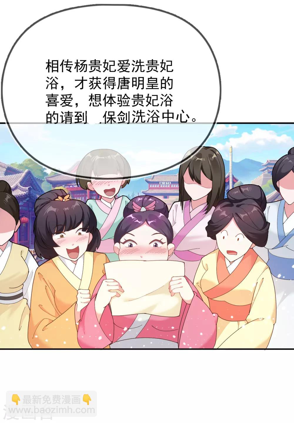 極品敗家子 - 第43話 野雞豈能比鳳凰 - 5