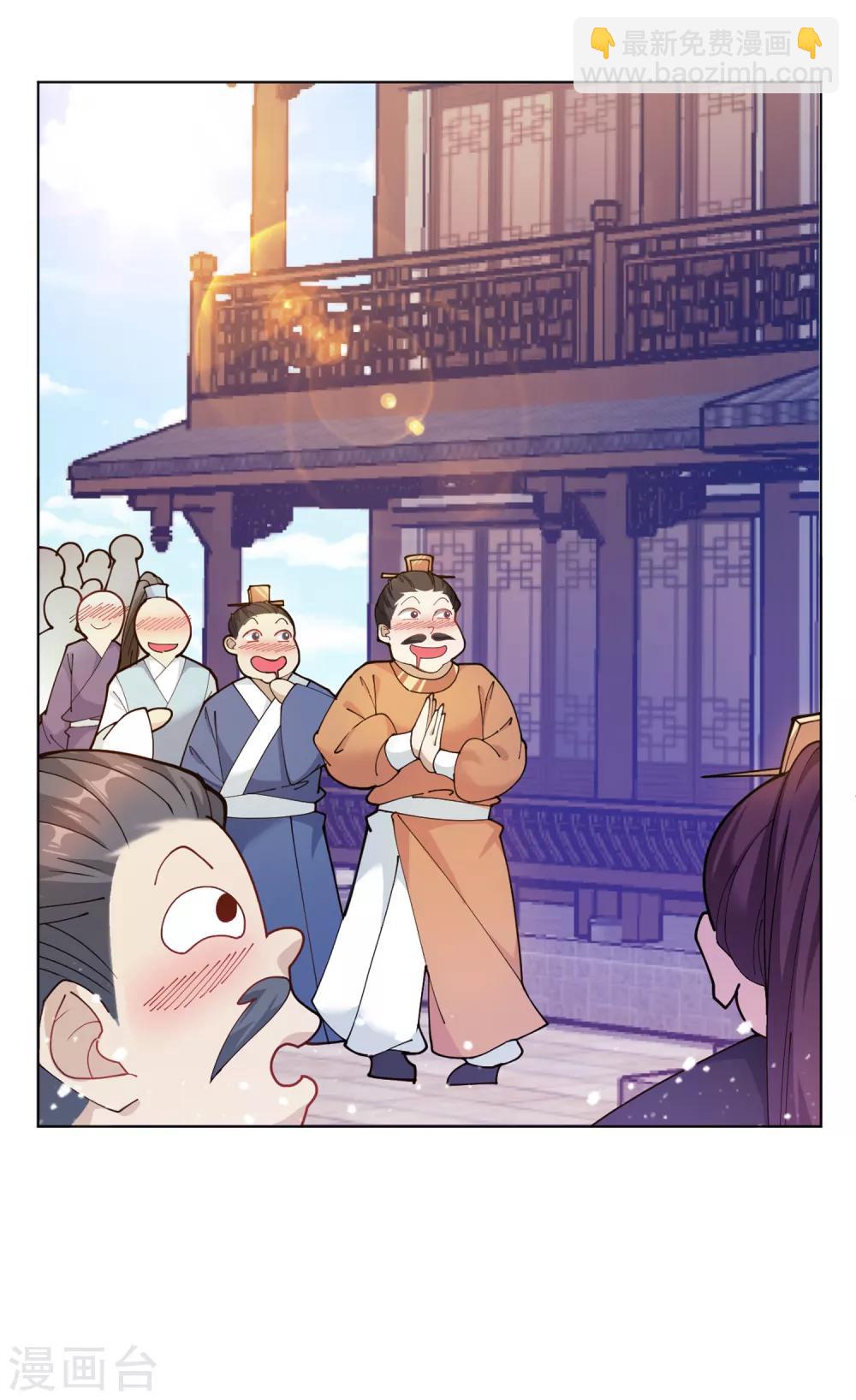 極品敗家子 - 第43話 野雞豈能比鳳凰 - 2