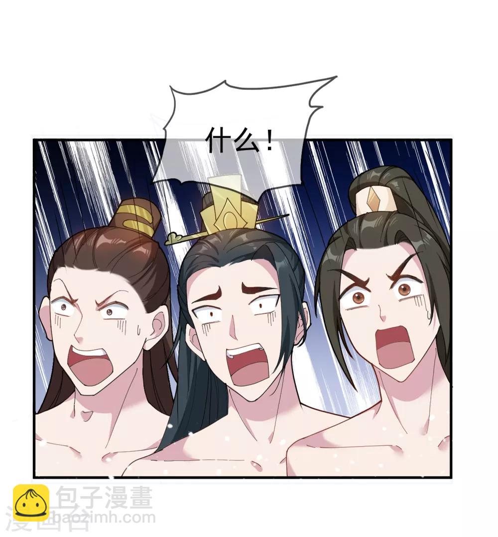 極品敗家子 - 第43話 野雞豈能比鳳凰 - 4