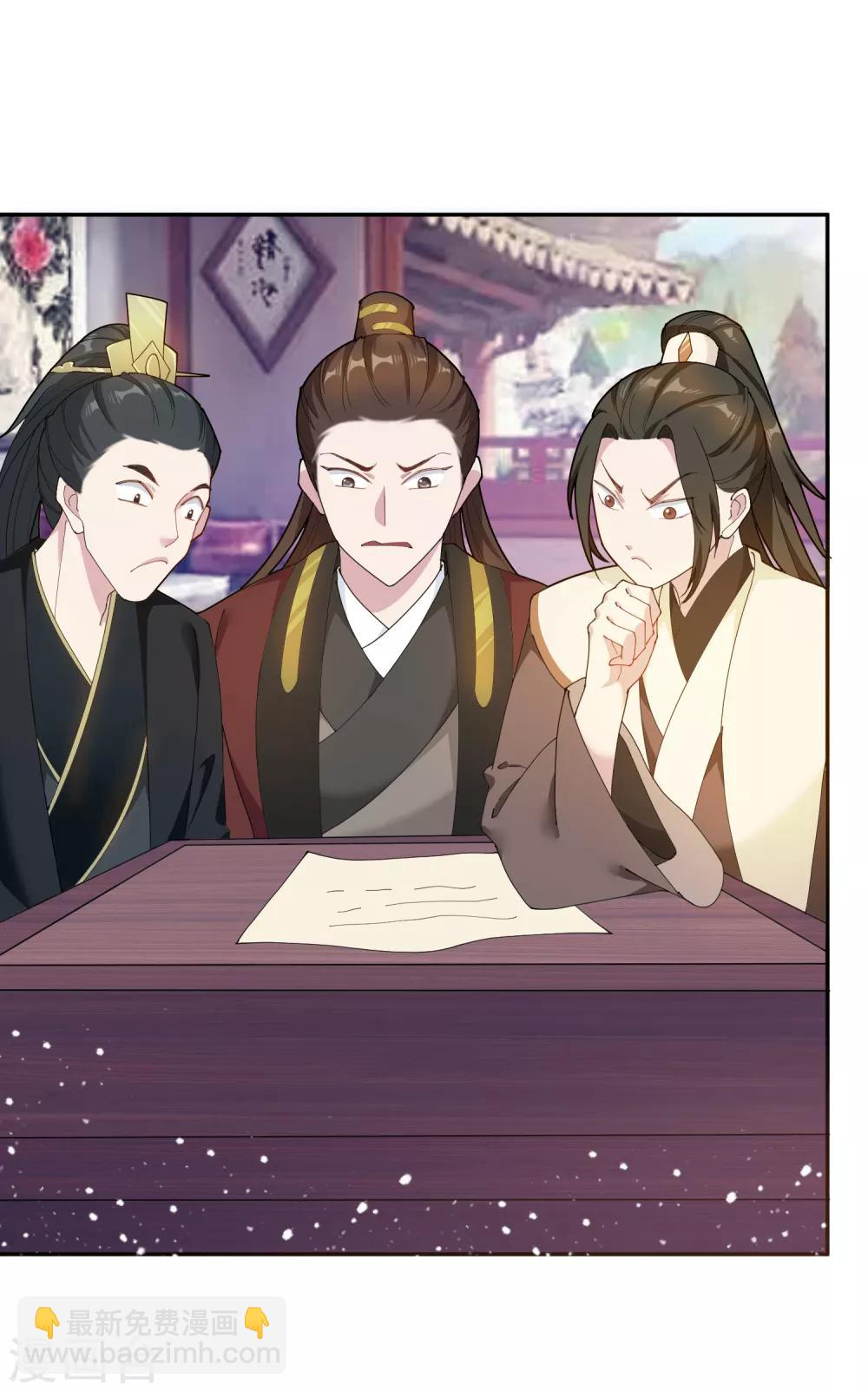 極品敗家子 - 第43話 野雞豈能比鳳凰 - 5