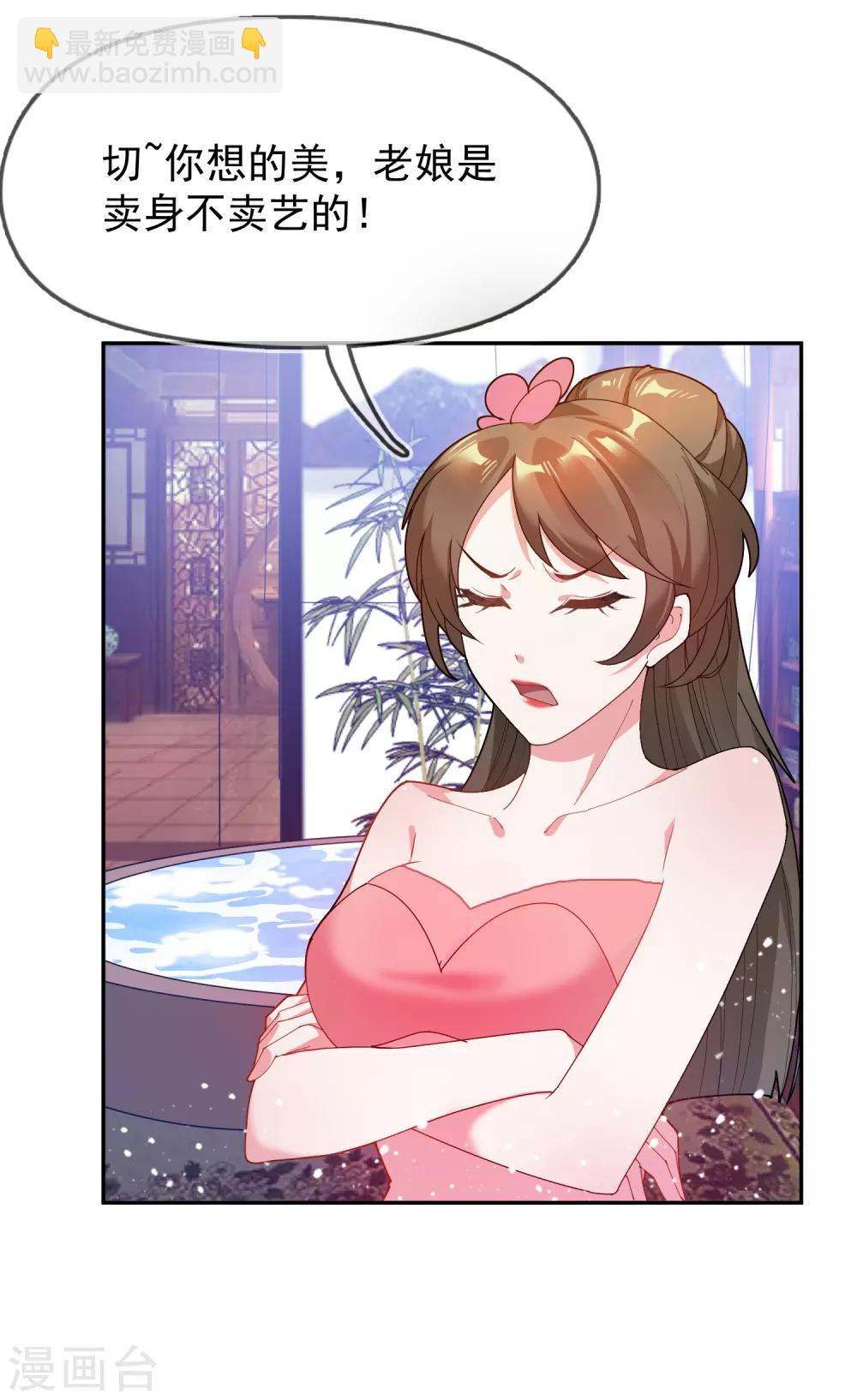 極品敗家子 - 第43話 野雞豈能比鳳凰 - 1