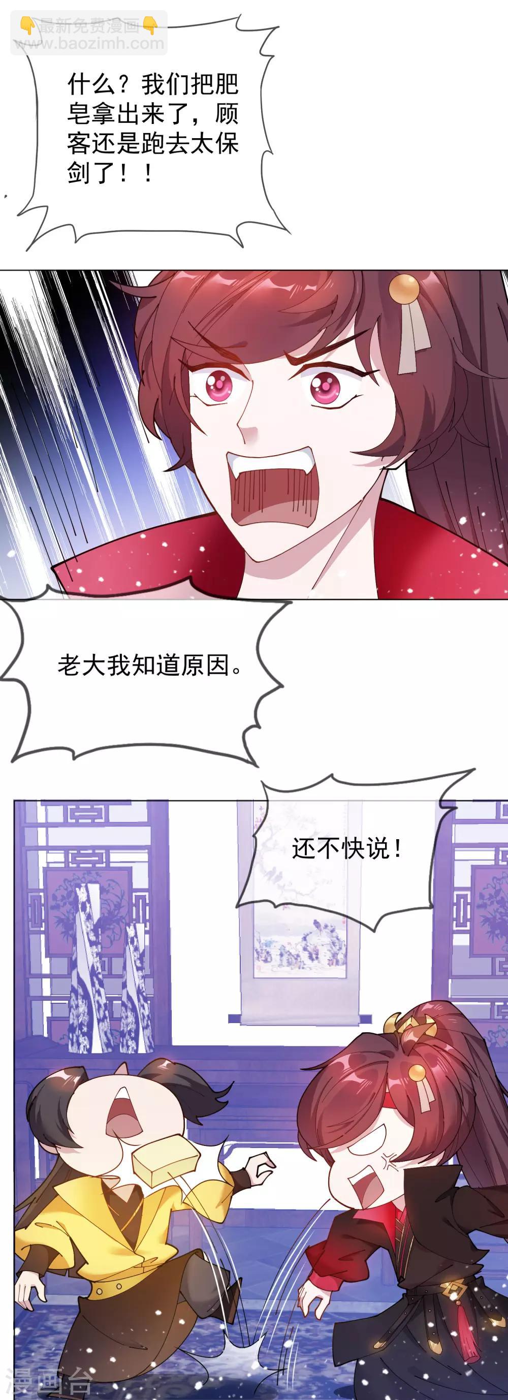 極品敗家子 - 第43話 野雞豈能比鳳凰 - 4