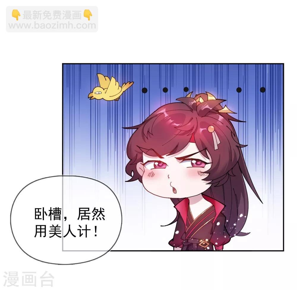 極品敗家子 - 第43話 野雞豈能比鳳凰 - 1