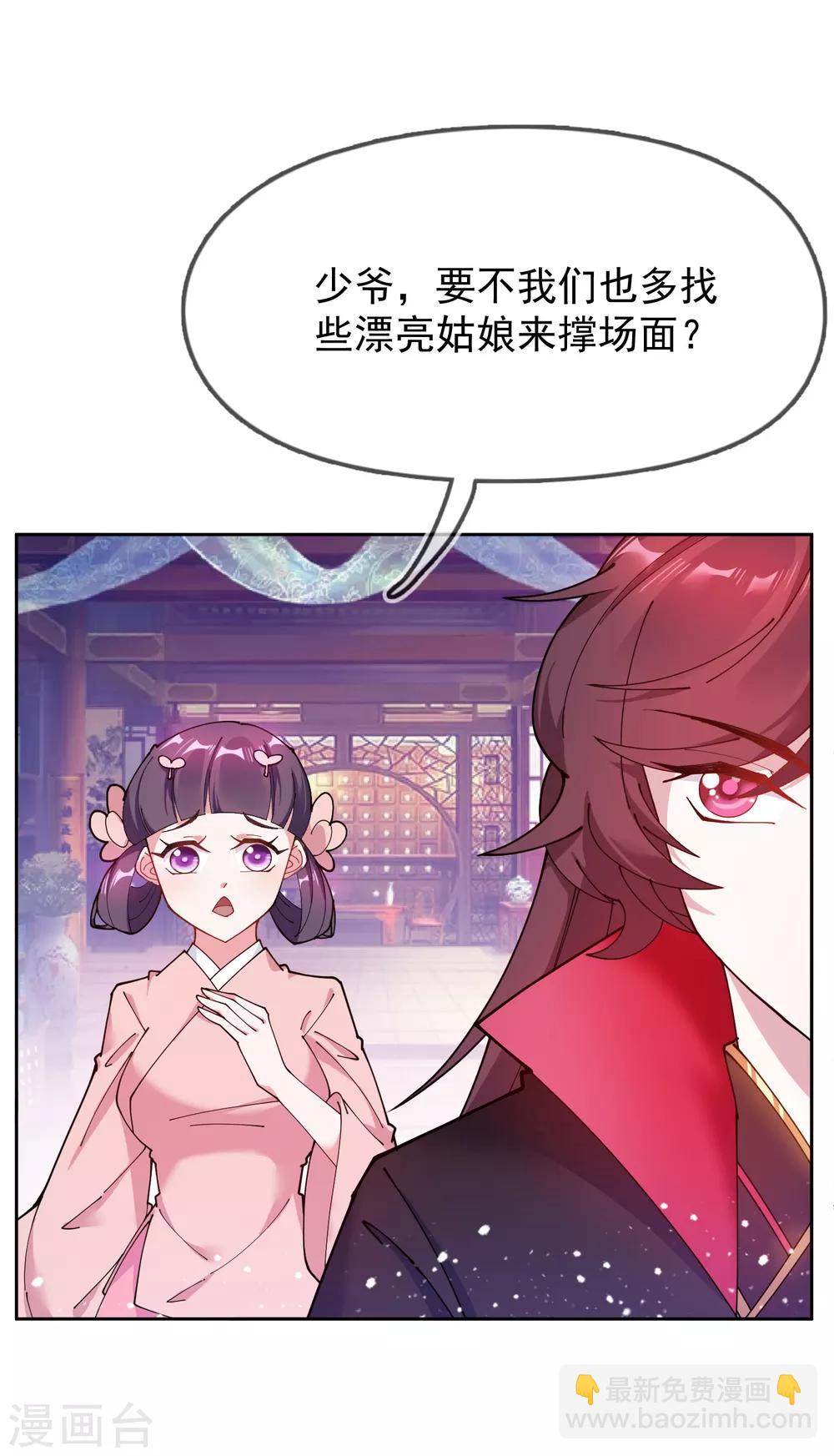 極品敗家子 - 第43話 野雞豈能比鳳凰 - 2