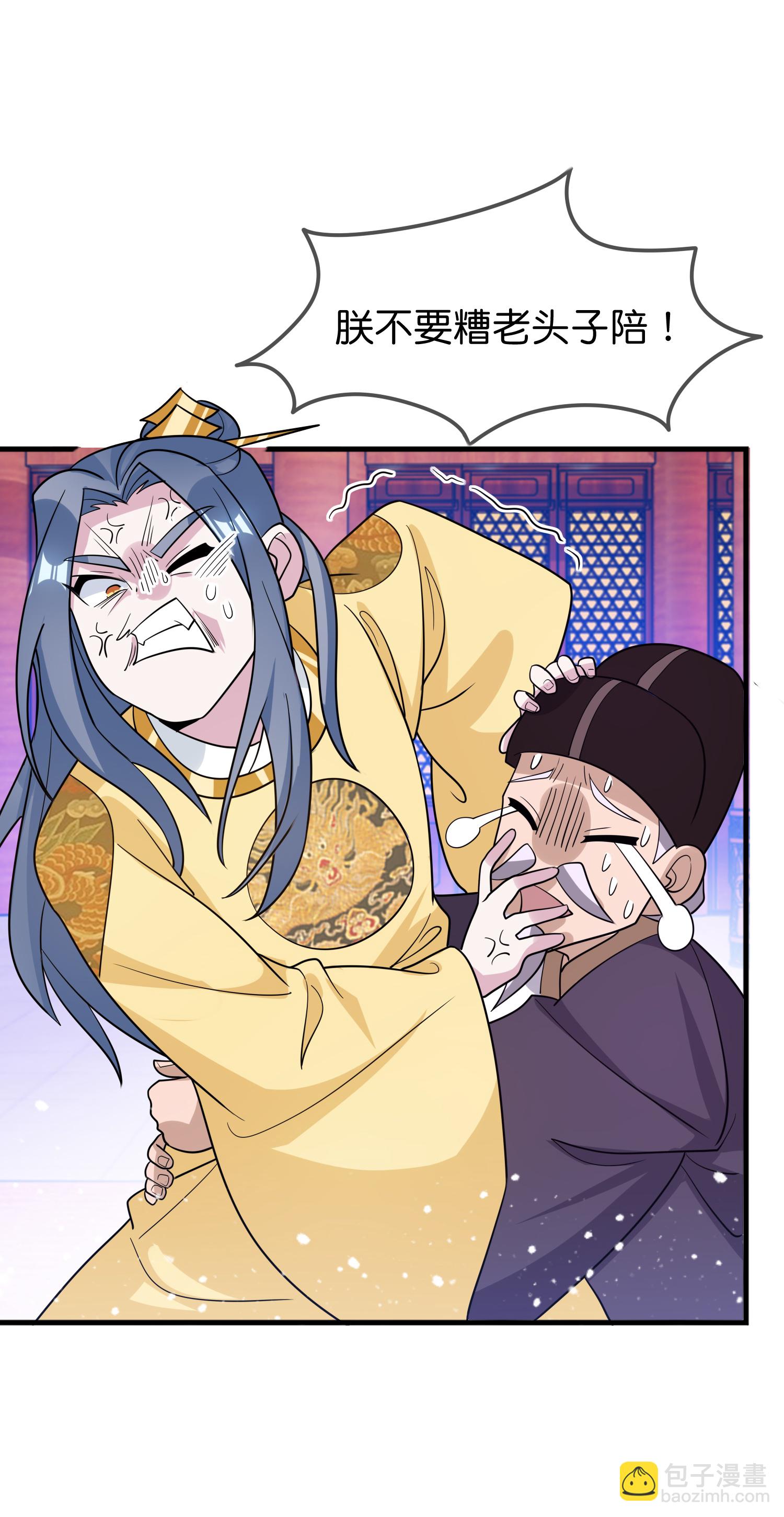 極品敗家子 - 第430話 猶豫就會敗北 - 6