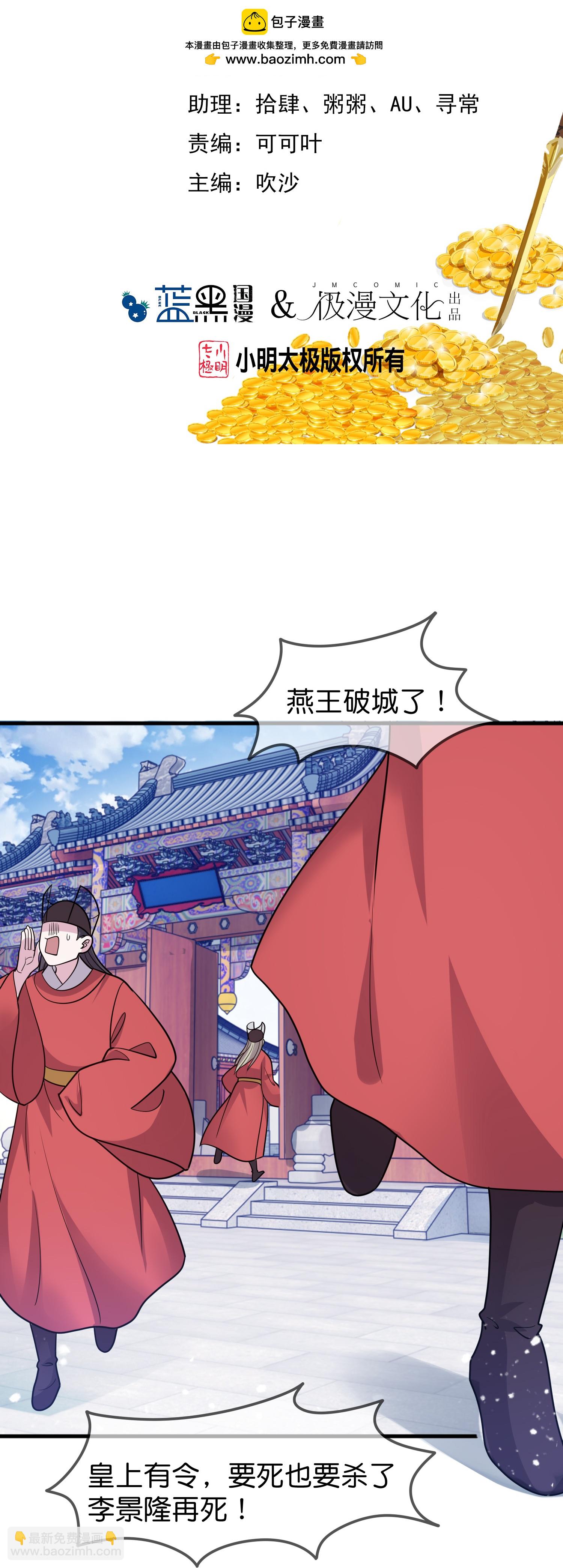 極品敗家子 - 第430話 猶豫就會敗北 - 2