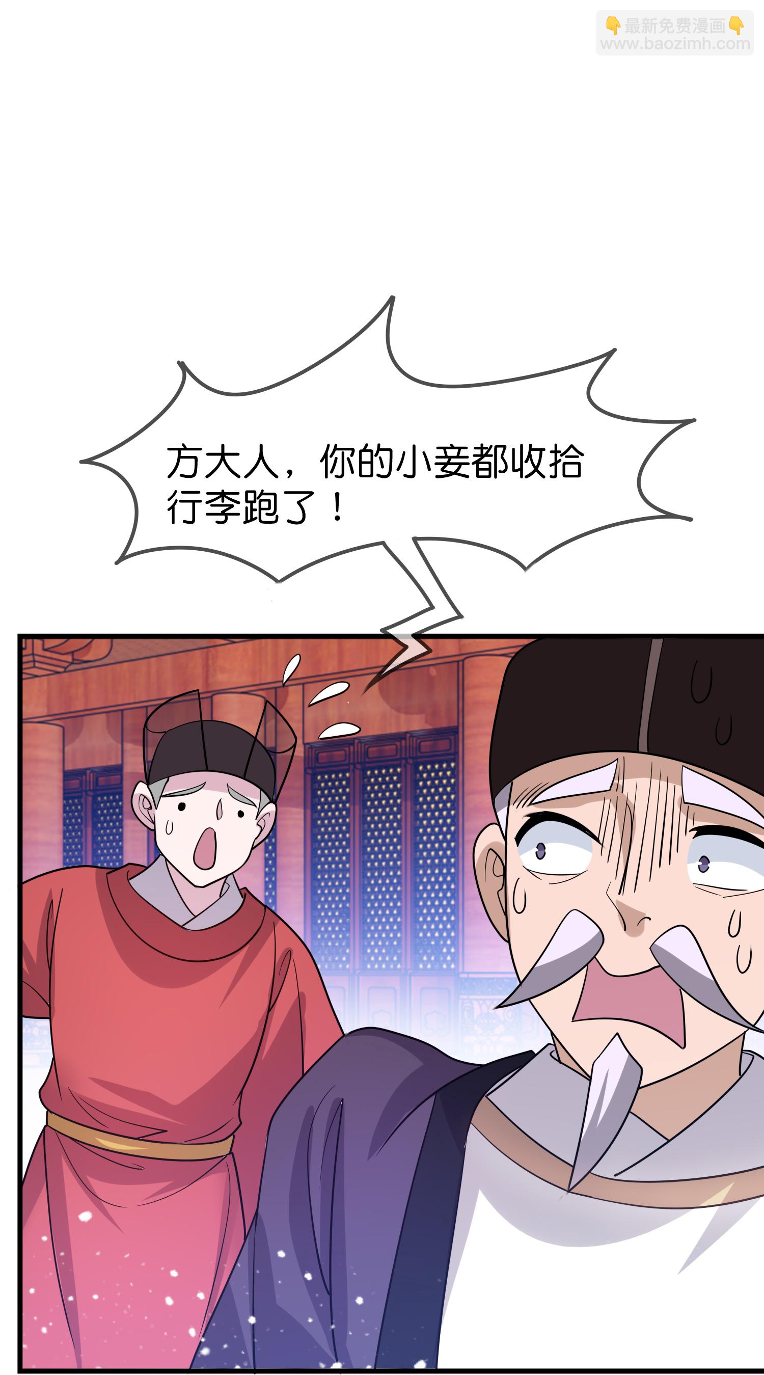 極品敗家子 - 第430話 猶豫就會敗北 - 6