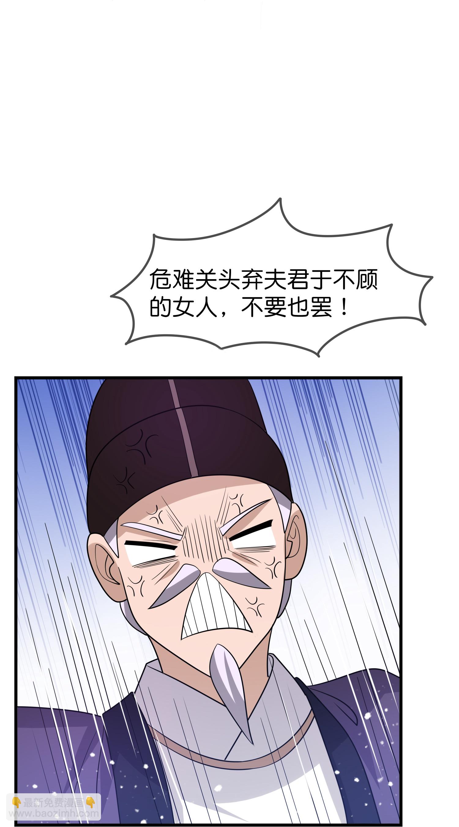 極品敗家子 - 第430話 猶豫就會敗北 - 1