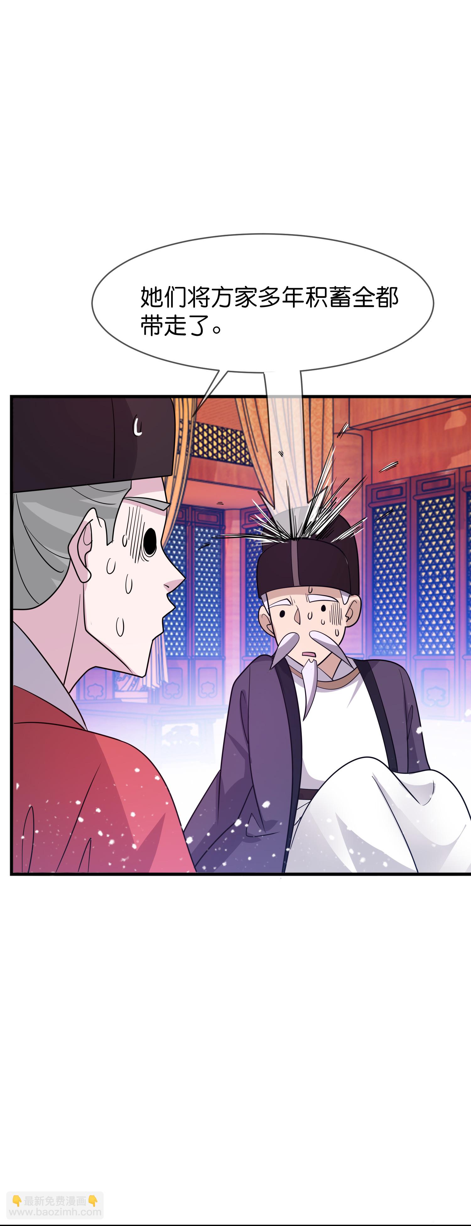 極品敗家子 - 第430話 猶豫就會敗北 - 2